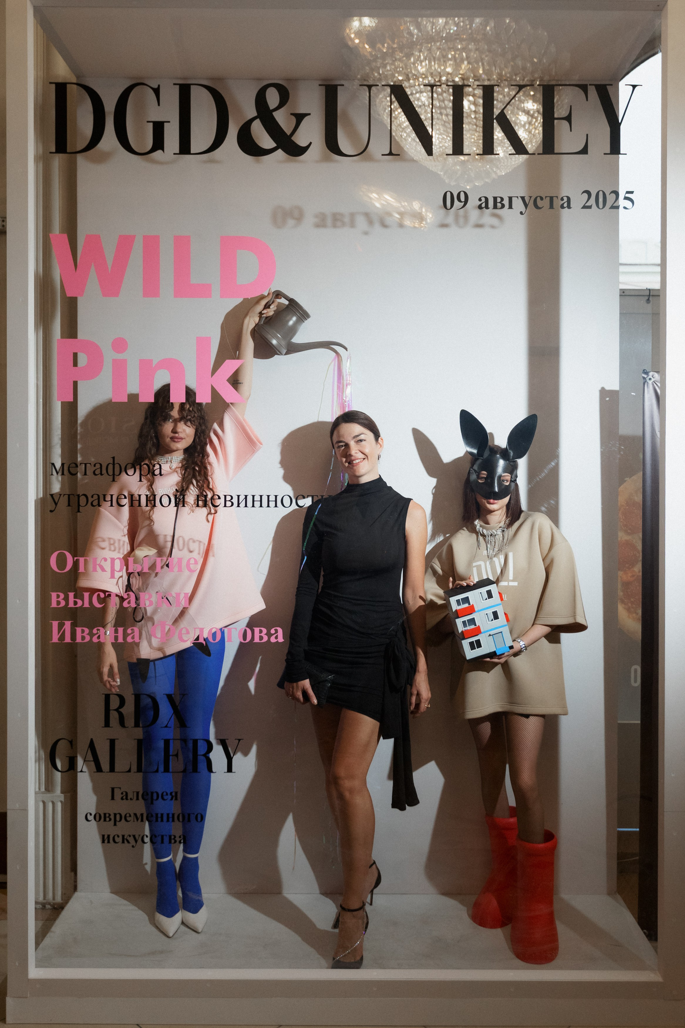 DGD WILD PINK. СВОИ. ФОТООТЧЕТЫ-СОБЫТИЯ-МЕСТА