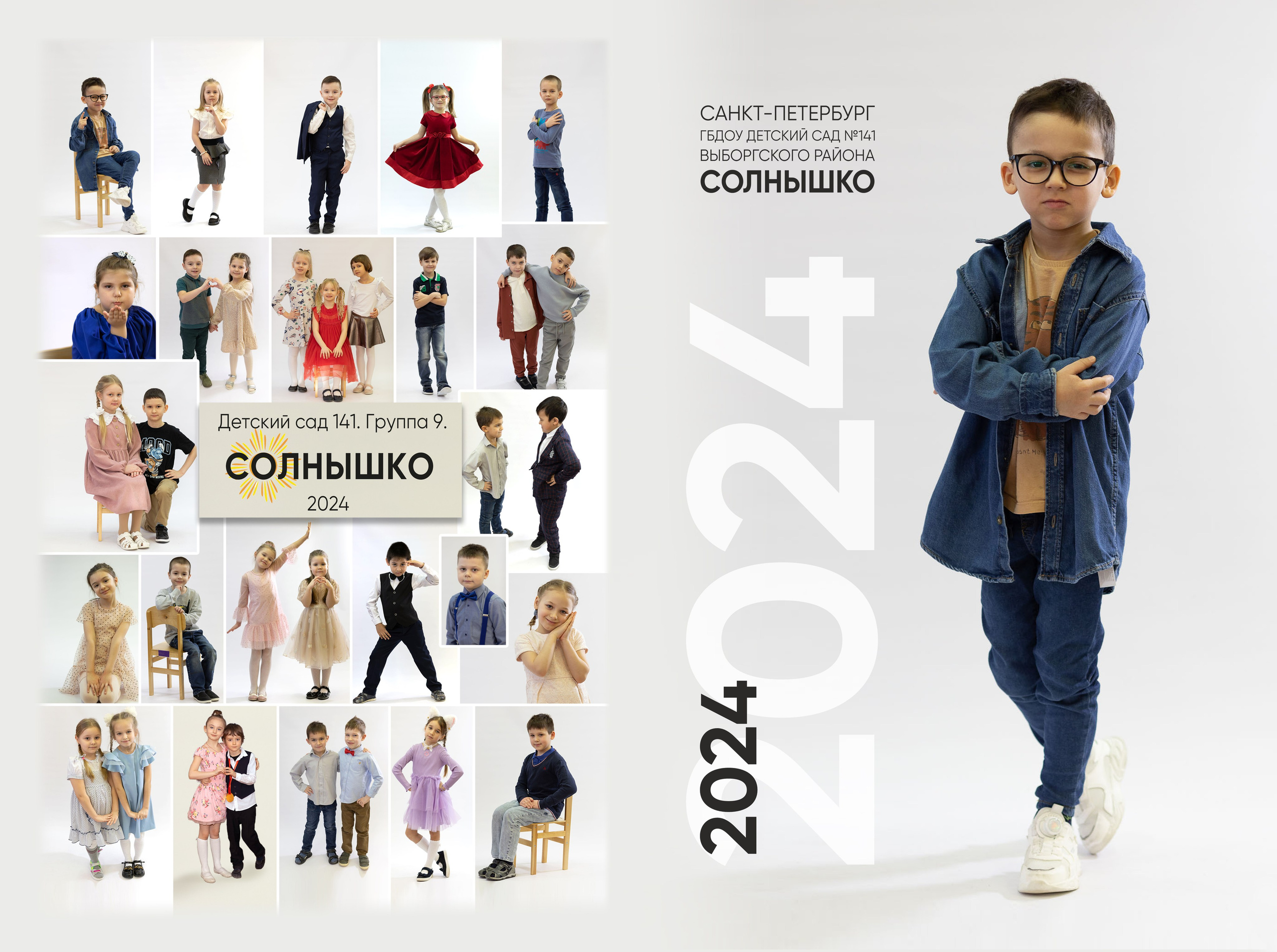 Фотосессия в детском саду. ФотоХудожник Харитонова Ирина г. Санкт-Петербург