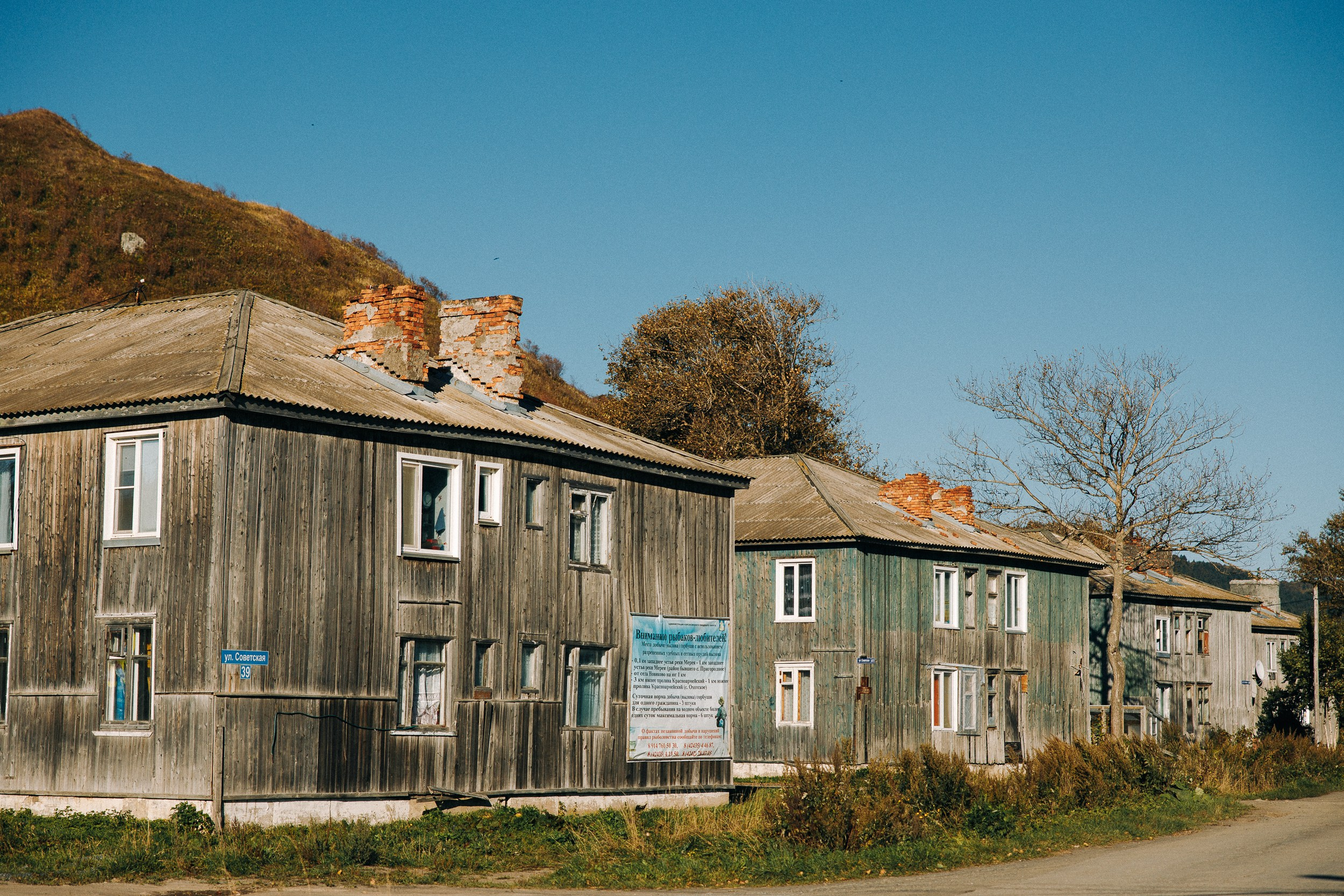 Сахалин (Итуруп)