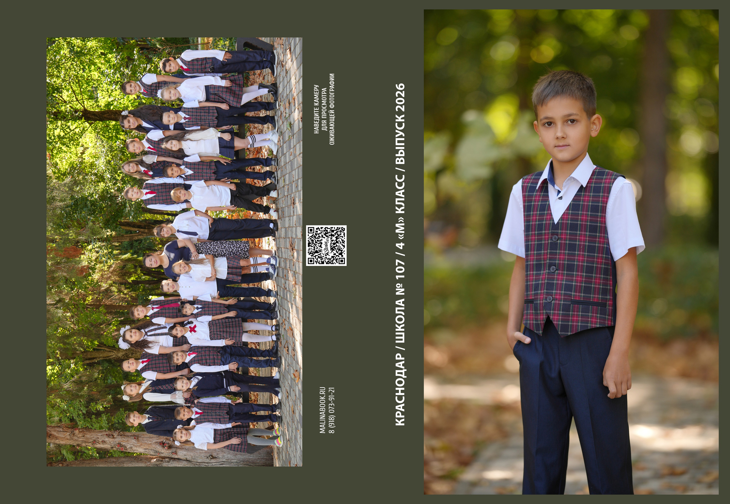 ШКОЛА 107 4 М. Красивый выпускной альбом в Краснодаре