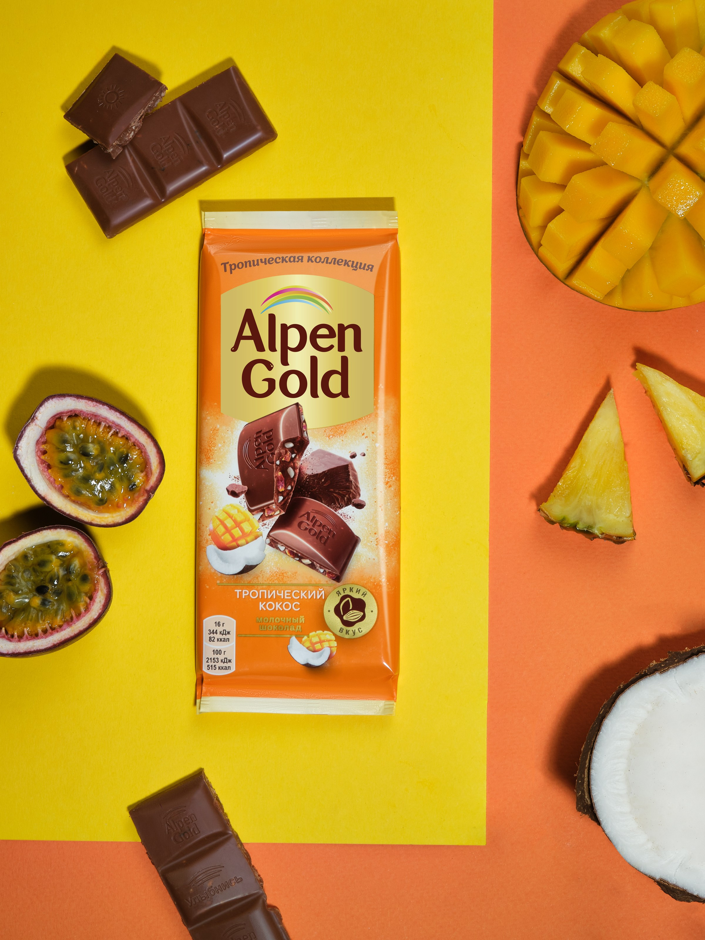 Проект Alpen Gold. Фотограф Карташев Артур