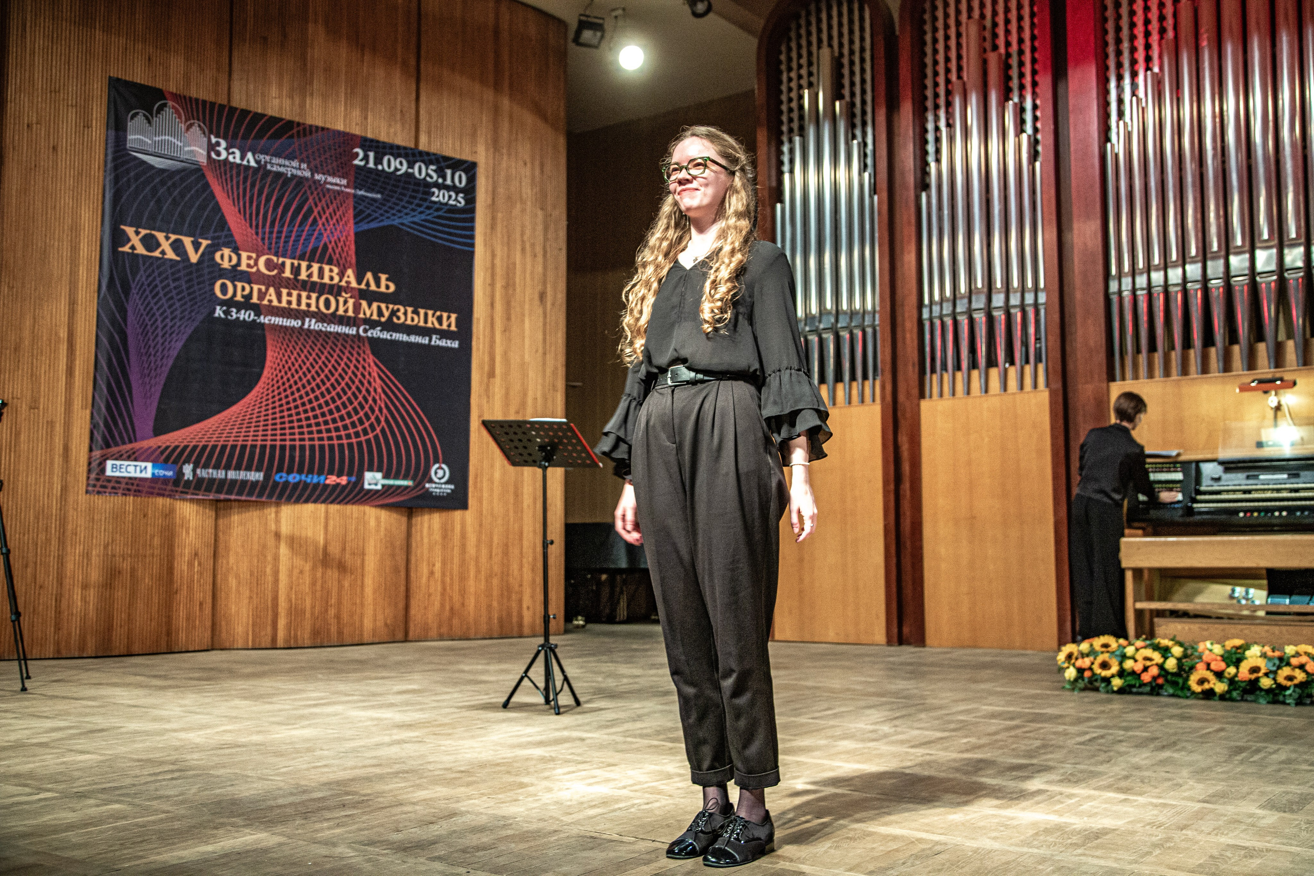 25 фестиваль органной музыки город Сочи. Фотограф в Сочи Юрий Шептаев