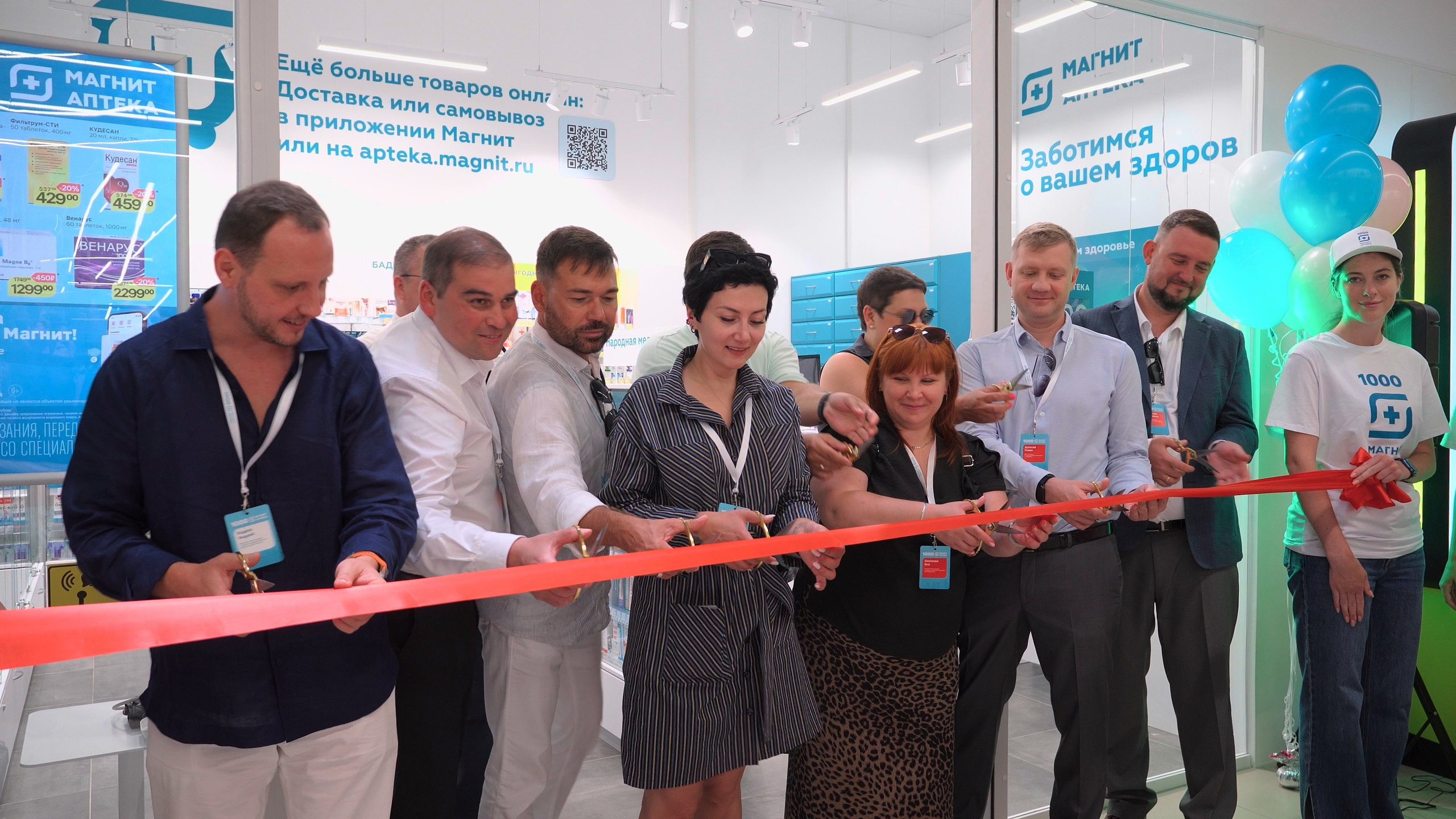 1000 Магнит Аптека Сочи. ЦАРЕВ ДМИТРИЙ — ФОТОГРАФ ЧЕЛЯБИНСК