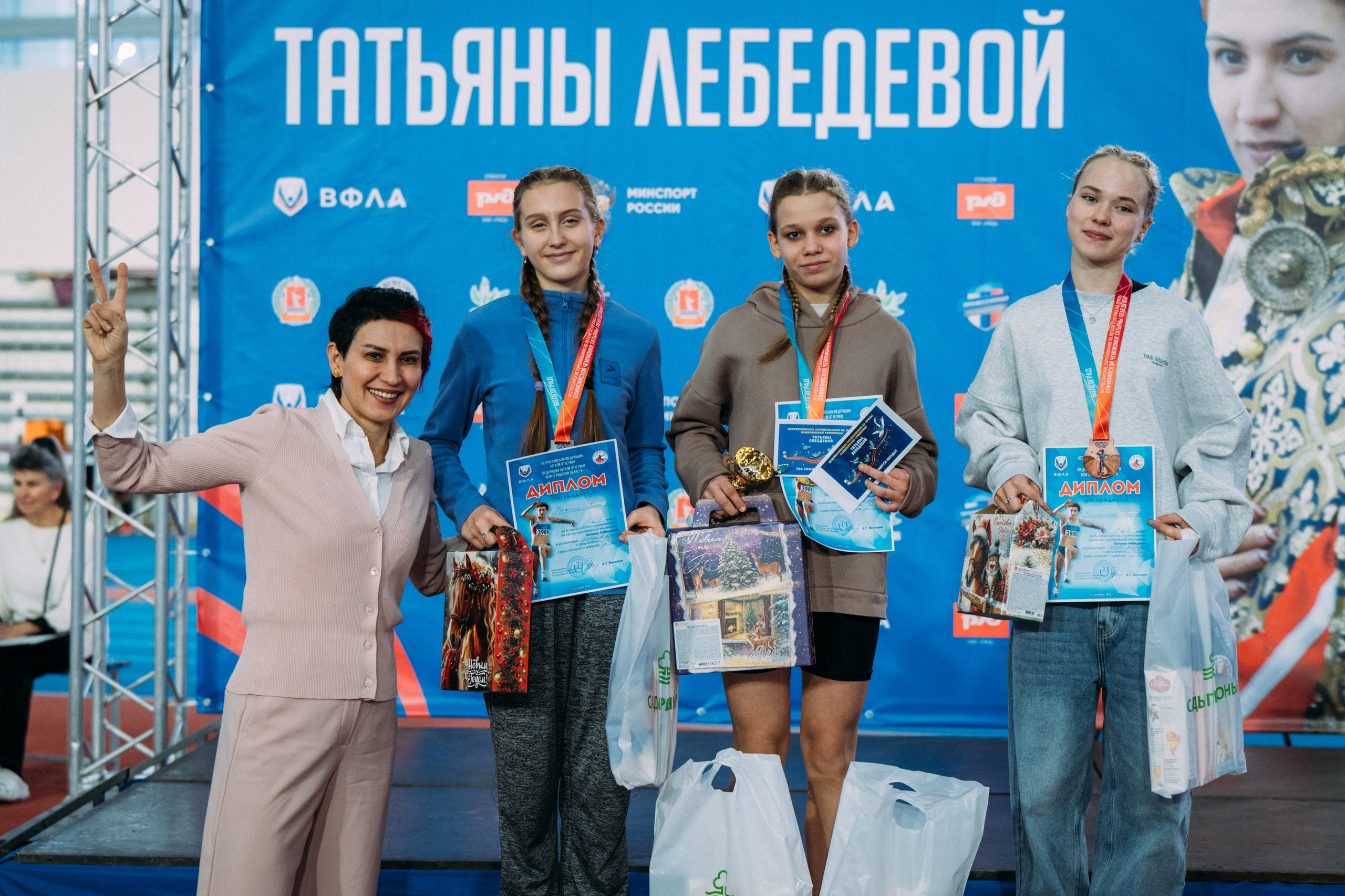 Всероссийские соревнования по лёгкой атлетике