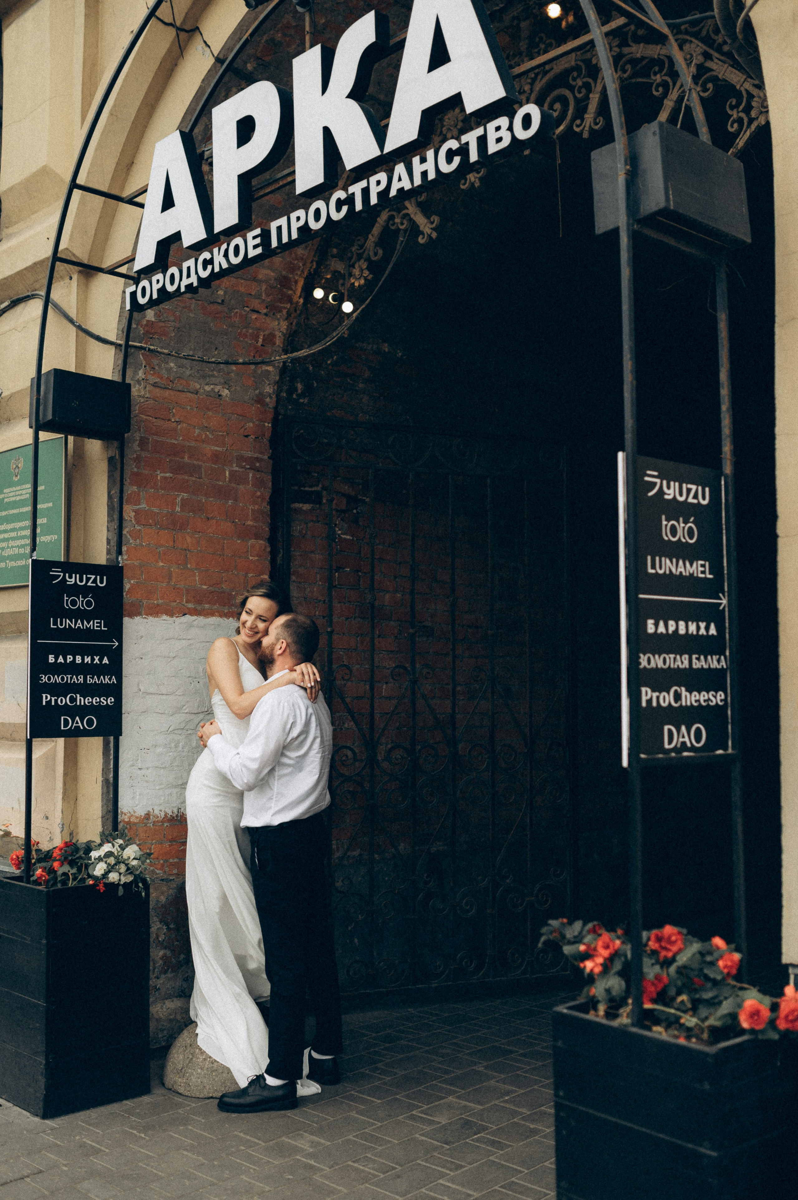 Николай и Евгения. Фотограф Алексин, Тула