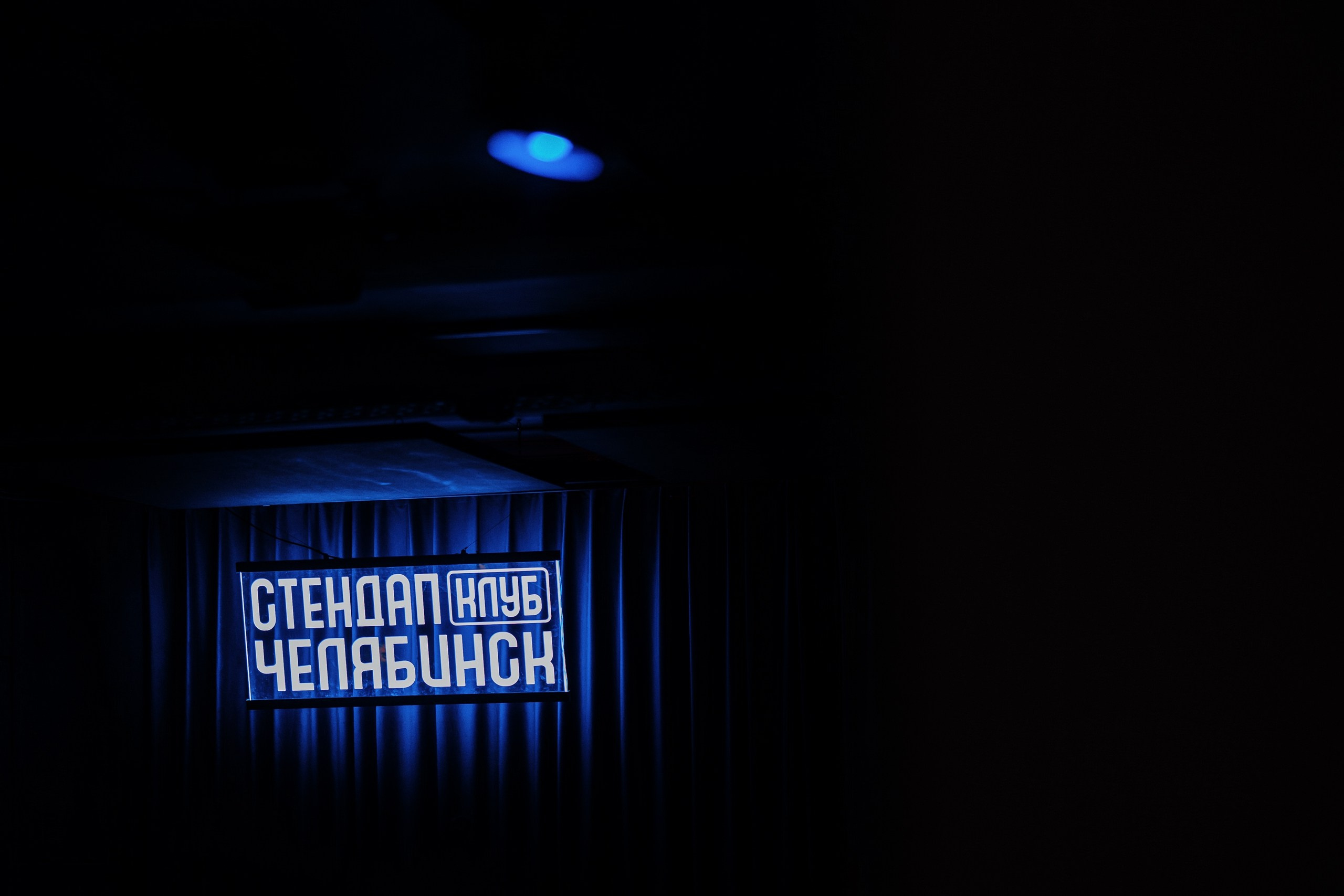 Стендап Роман Косицын. Главная