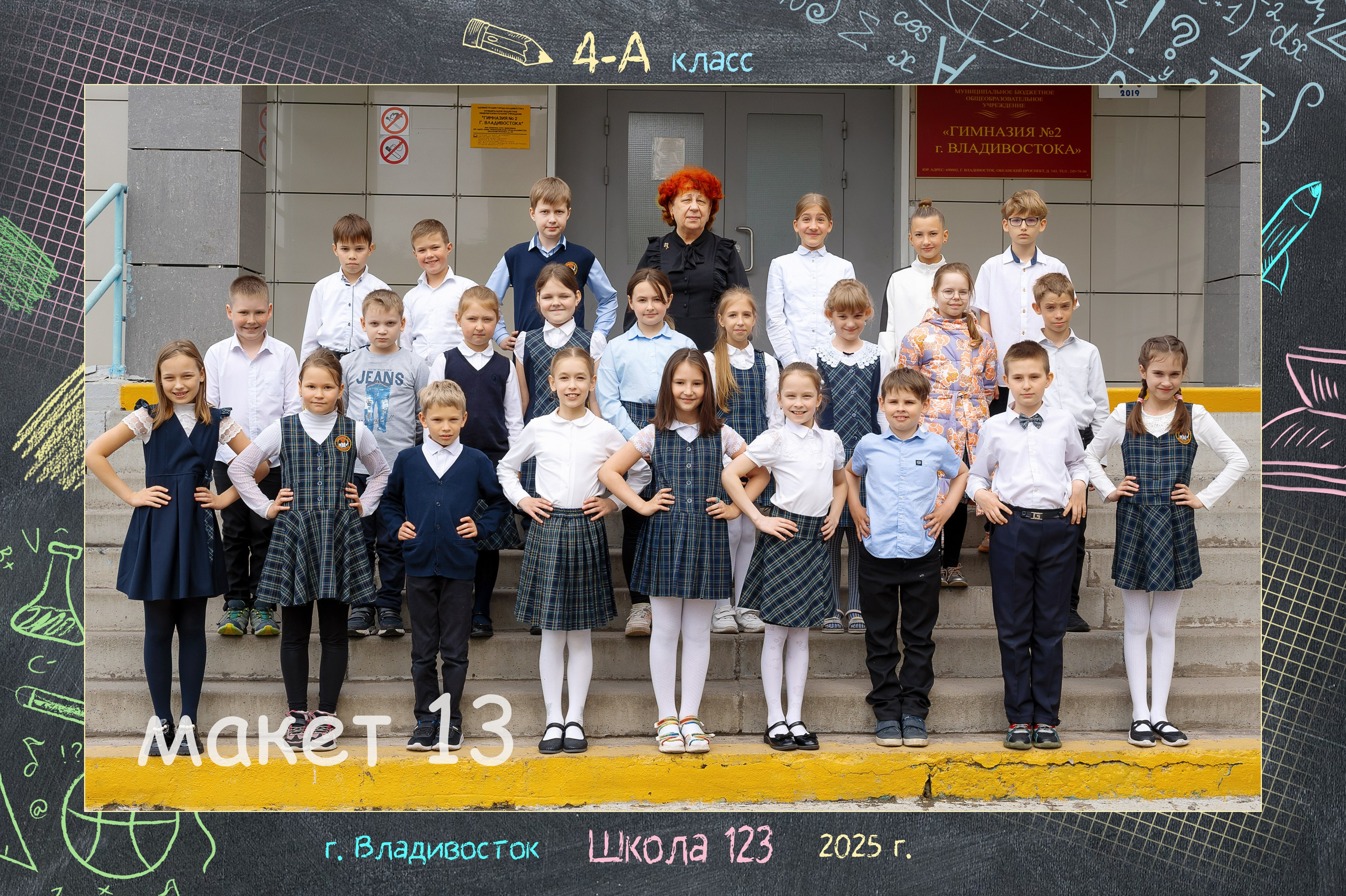 Для школ. Детский и семейный Фотограф во Владивостоке Юлия Моисеенко