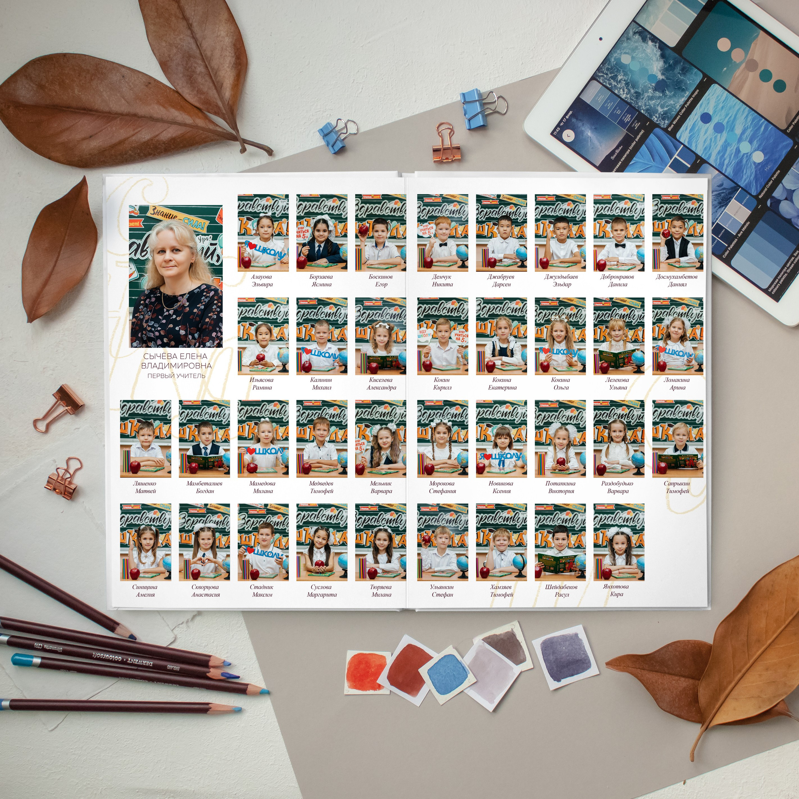 Первоклашка. Дизайнер fotokniga_ast