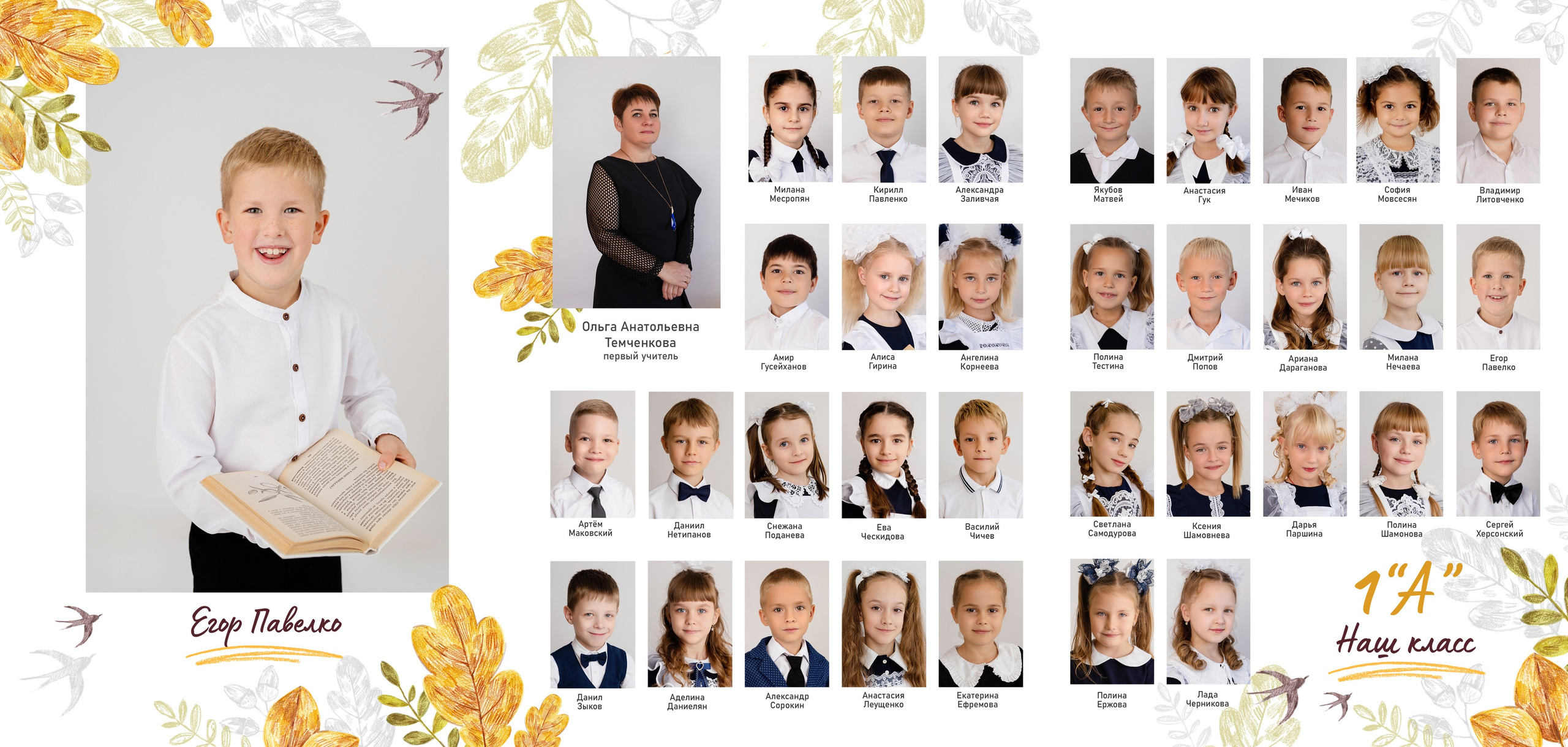 Трюмо. Дизайн «Осень». Выпускные альбомы «Поколение» в городе Краснодар