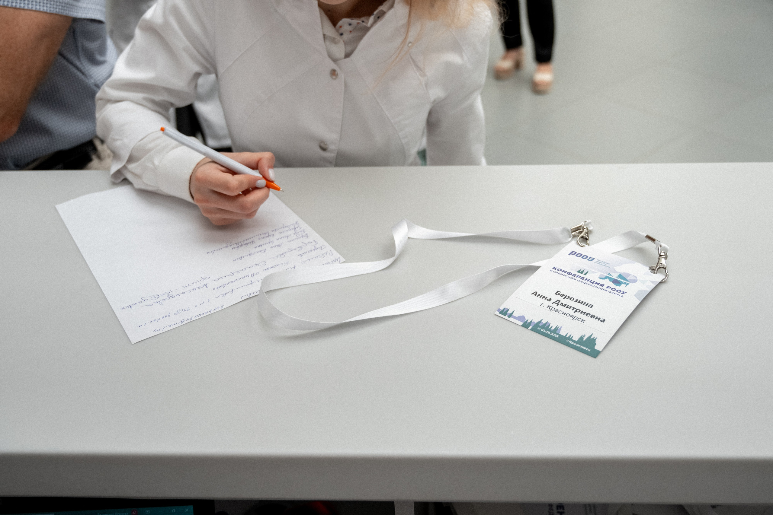 Конференция Медиков