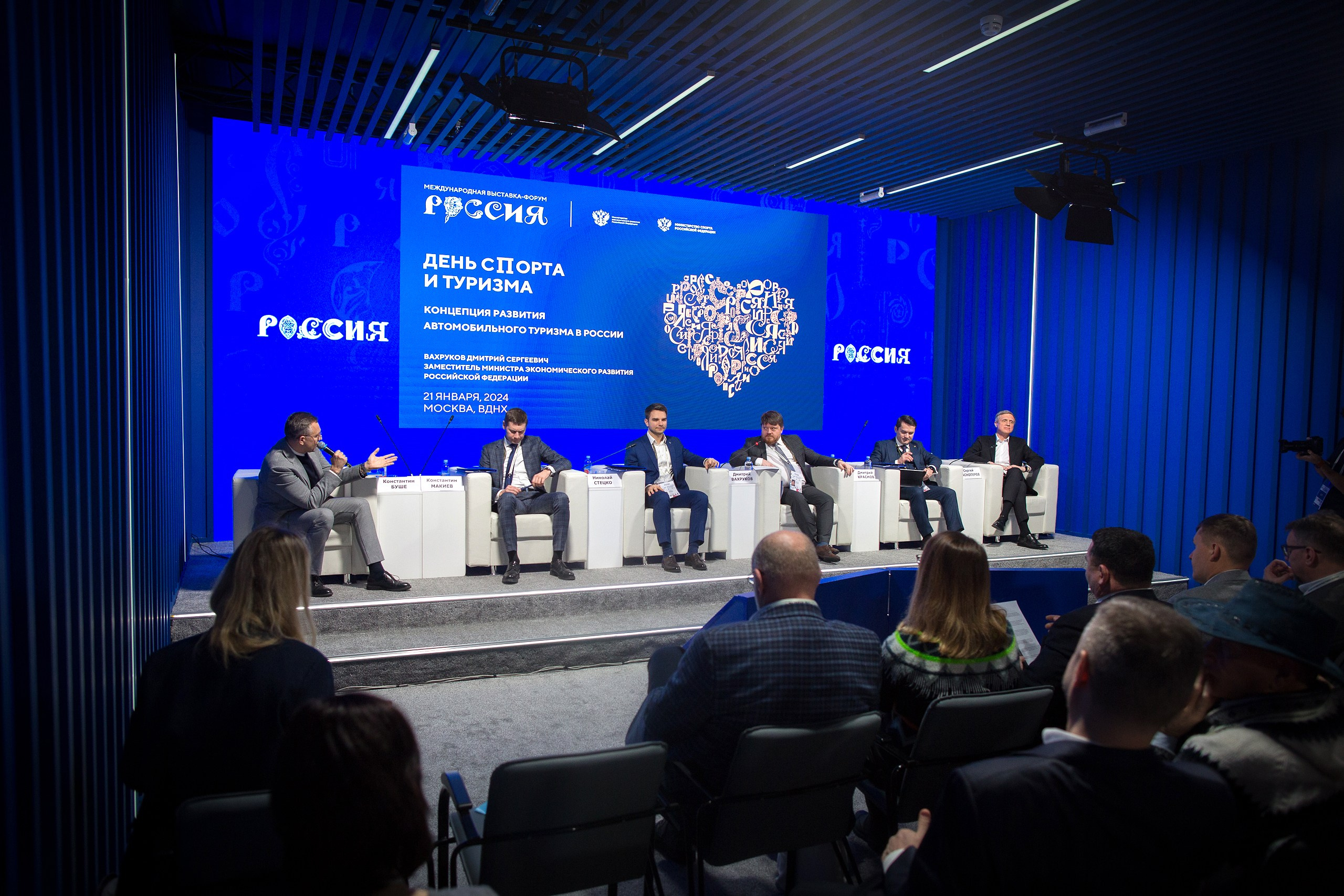 День туризма и спорта. Главная