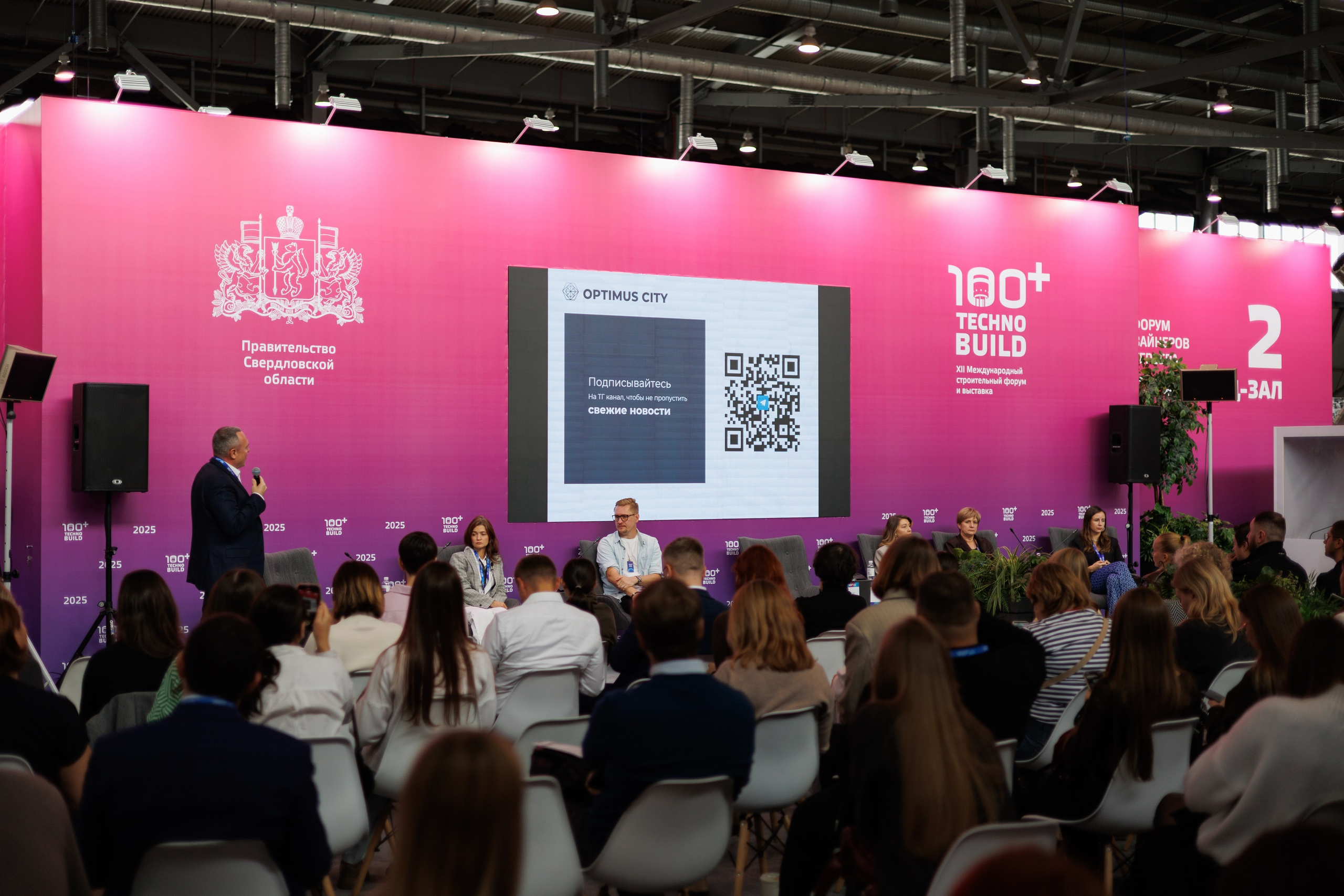 Конференции/Деловые мероприятия. Репортжный и Семейный Фотограф Екатеринбург, Любовь Агалакова