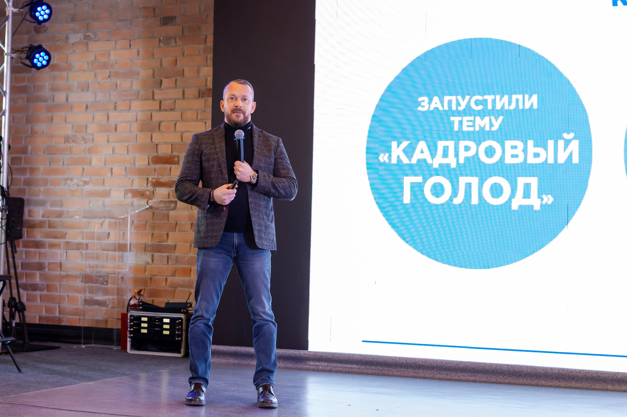 Конференция «Кадровый потенциал региона». Ирина Квасова | Фотограф в стиле VOGUE | Тюмень