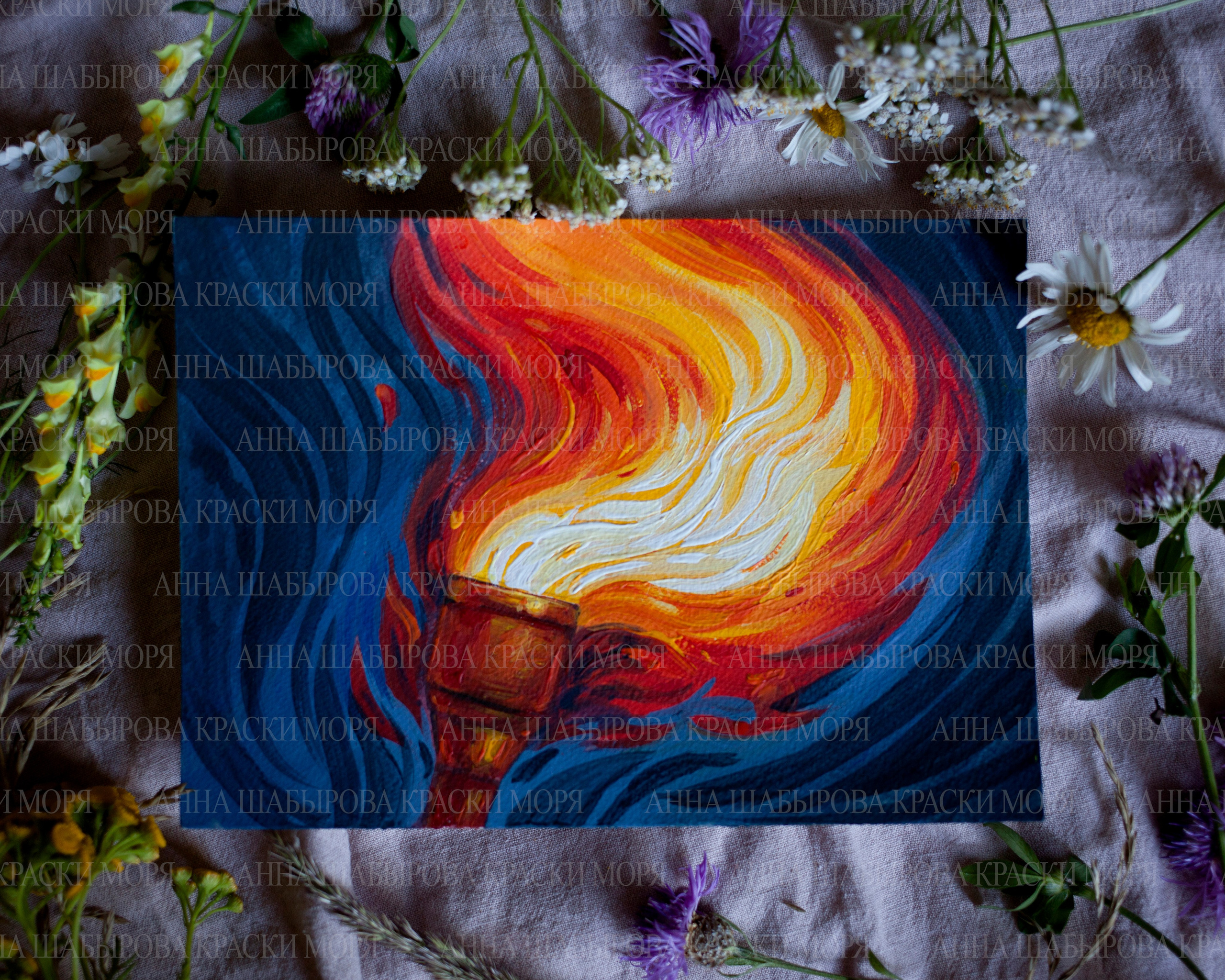 Факел. Бумага, акрил. 5000 р. Размер 15х20см.