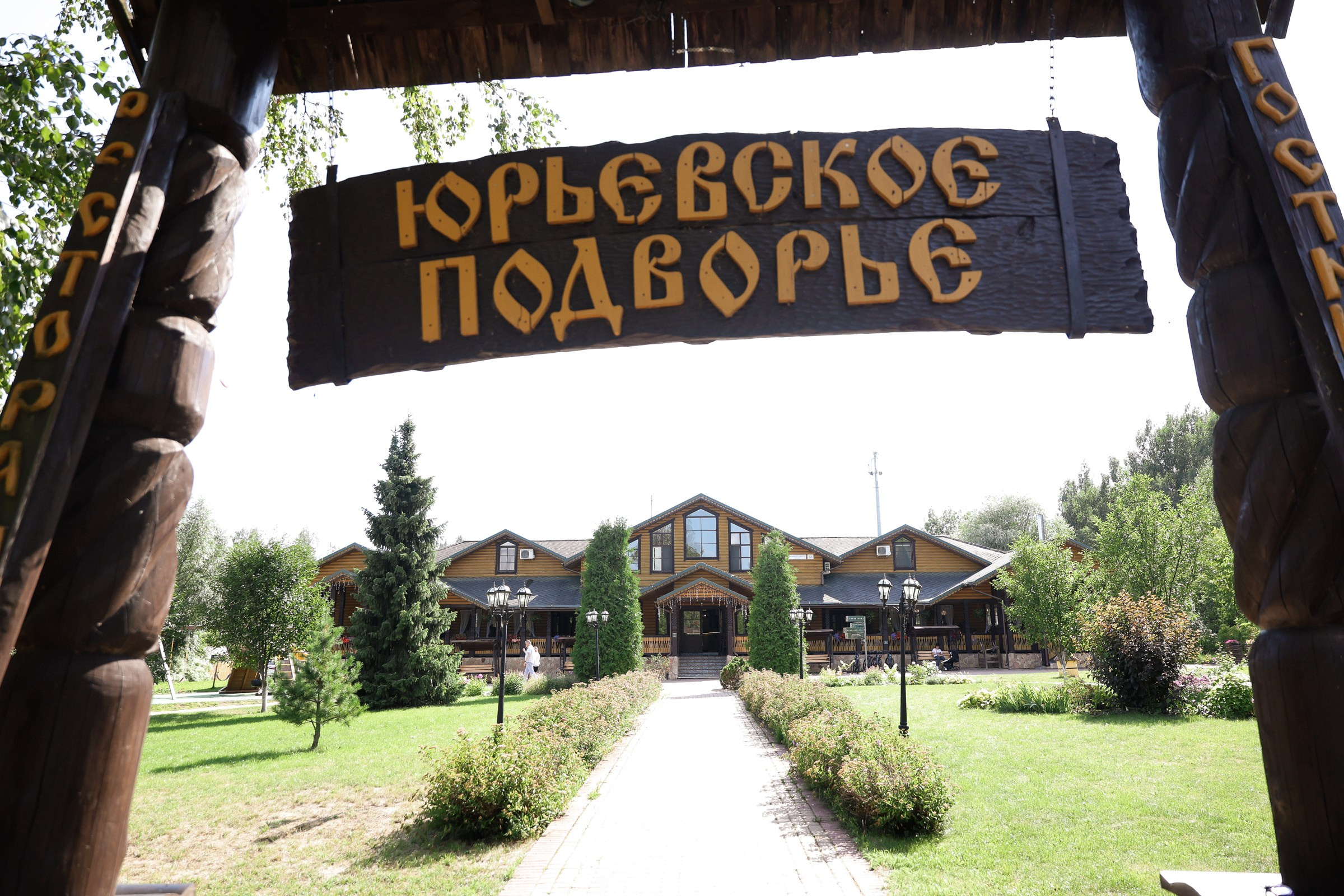 /РЕПОРТАЖ/ SC Johnson корпоративное мероприятие. Свадебный фотограф Великий Новгород Станислав Кособудский