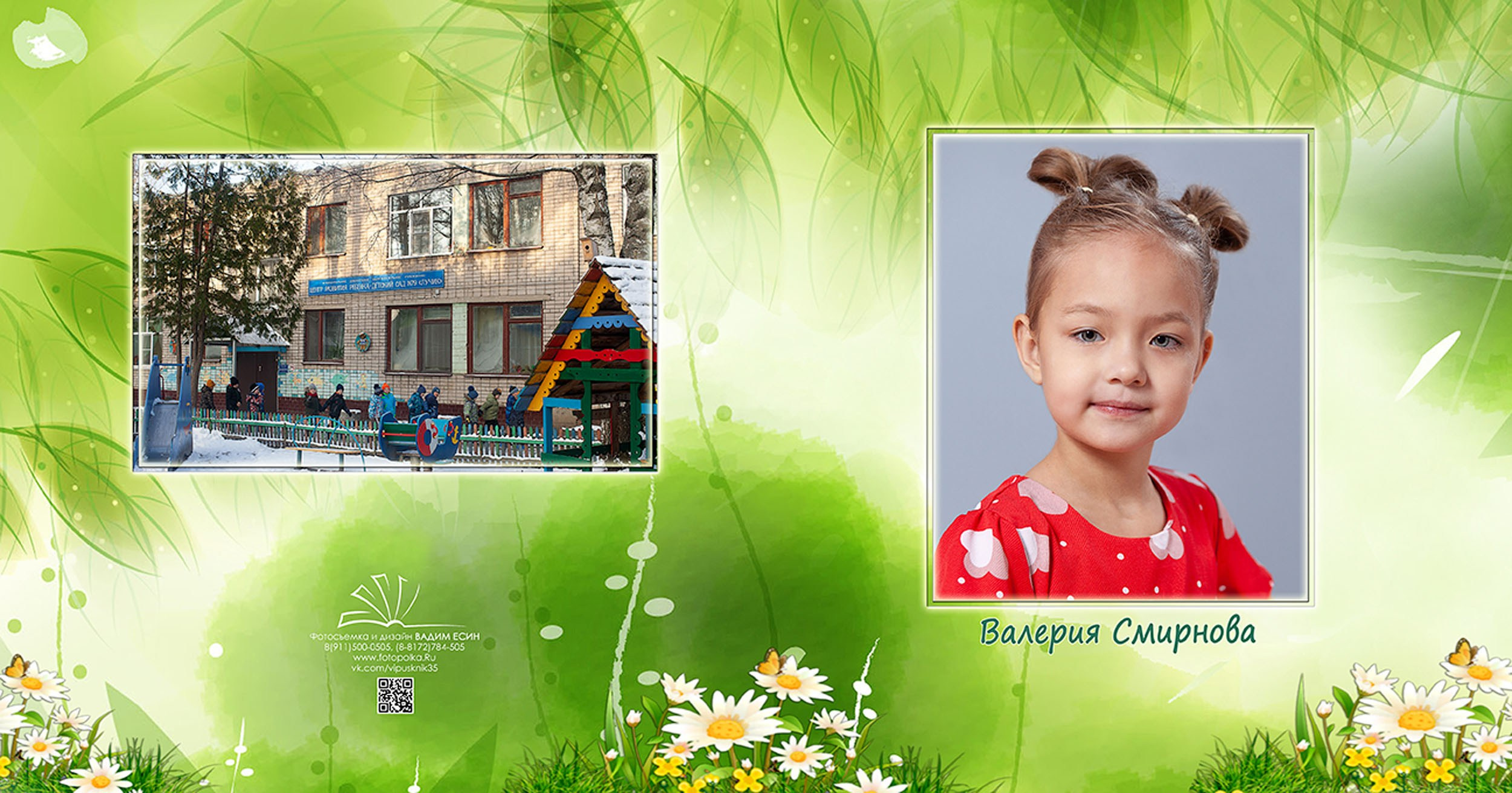 Выпускной альбом для выпускников детского сада в Вологде