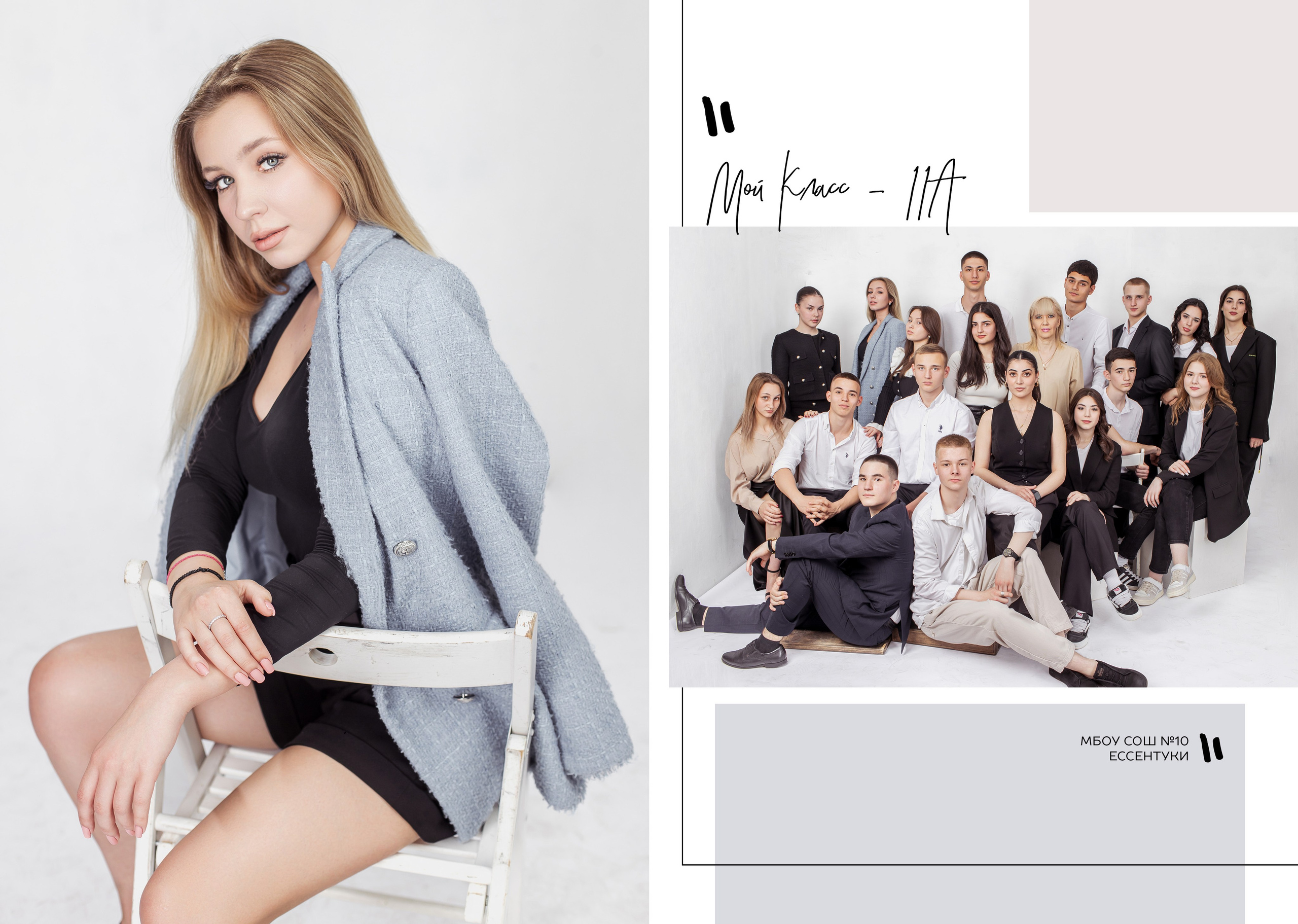 Школьная фотография. Школьный, детский, семейный фотограф на КМВ — Ковтун Юлия