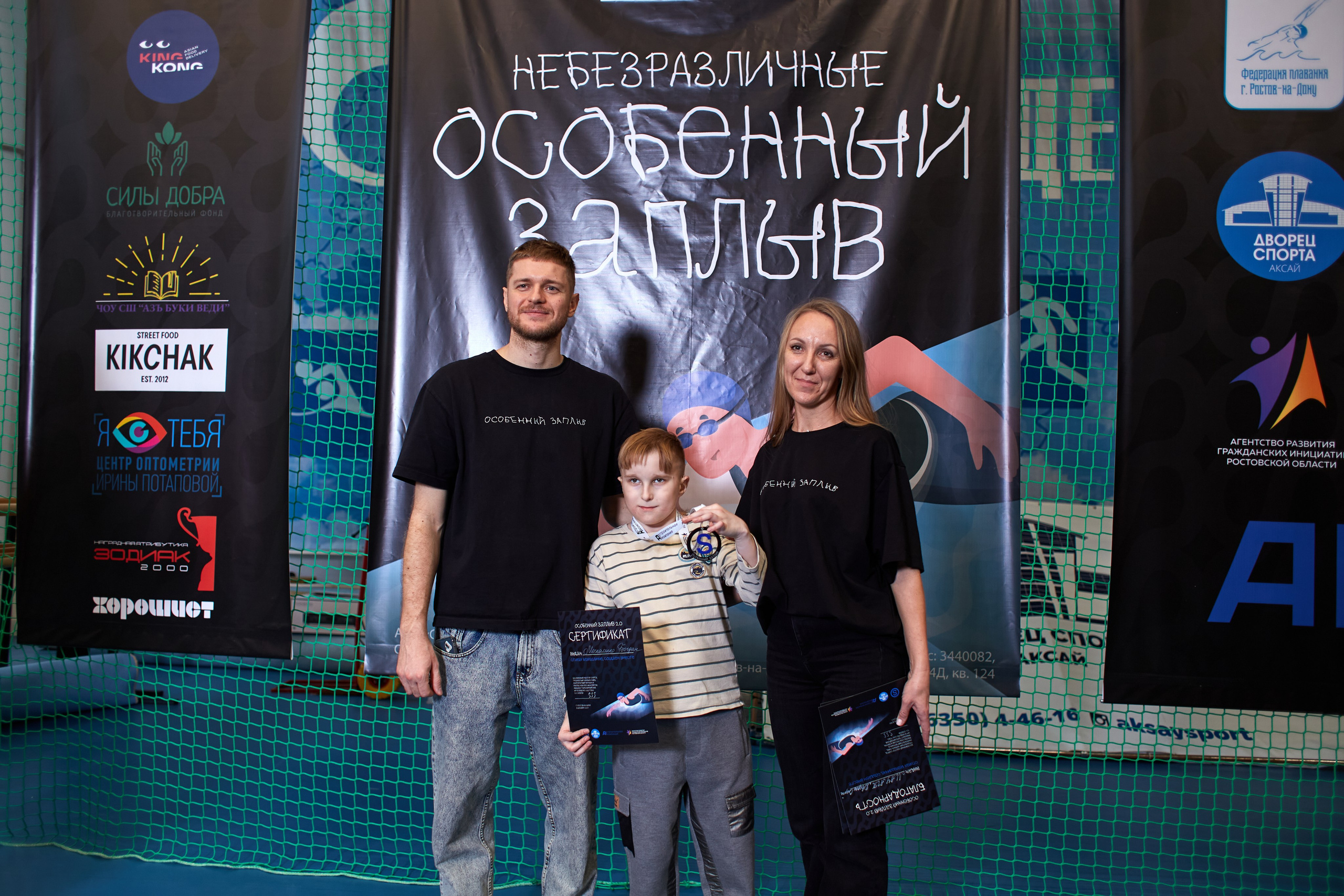 Особенный заплыв, Аксай, дворец спорта. Фотограф Зиновьев Михаил. Фотограф Зиновьев Михаил