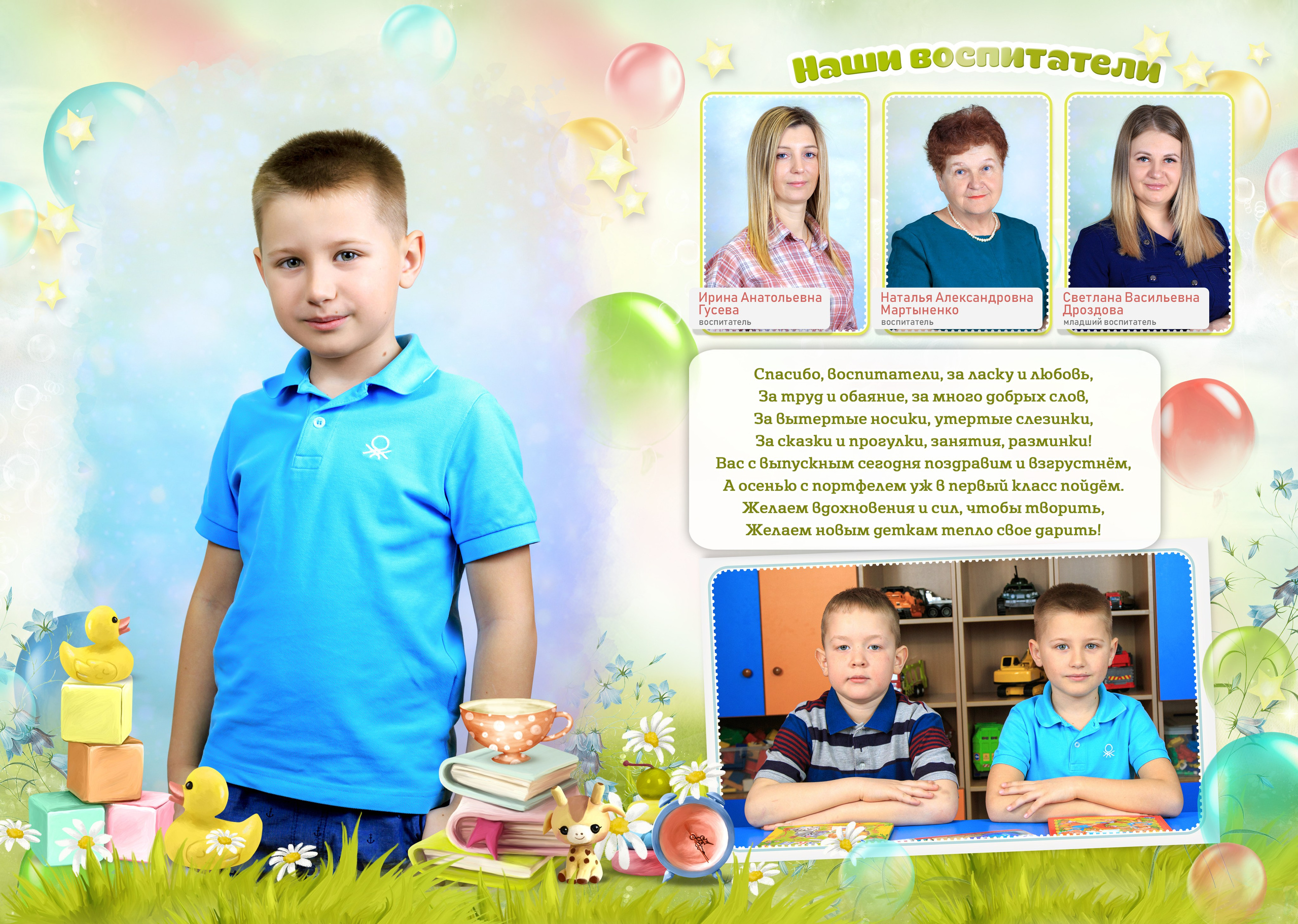 Волшебники книга сад. Николаева Виктория ваш фотограф в детский сад и школу