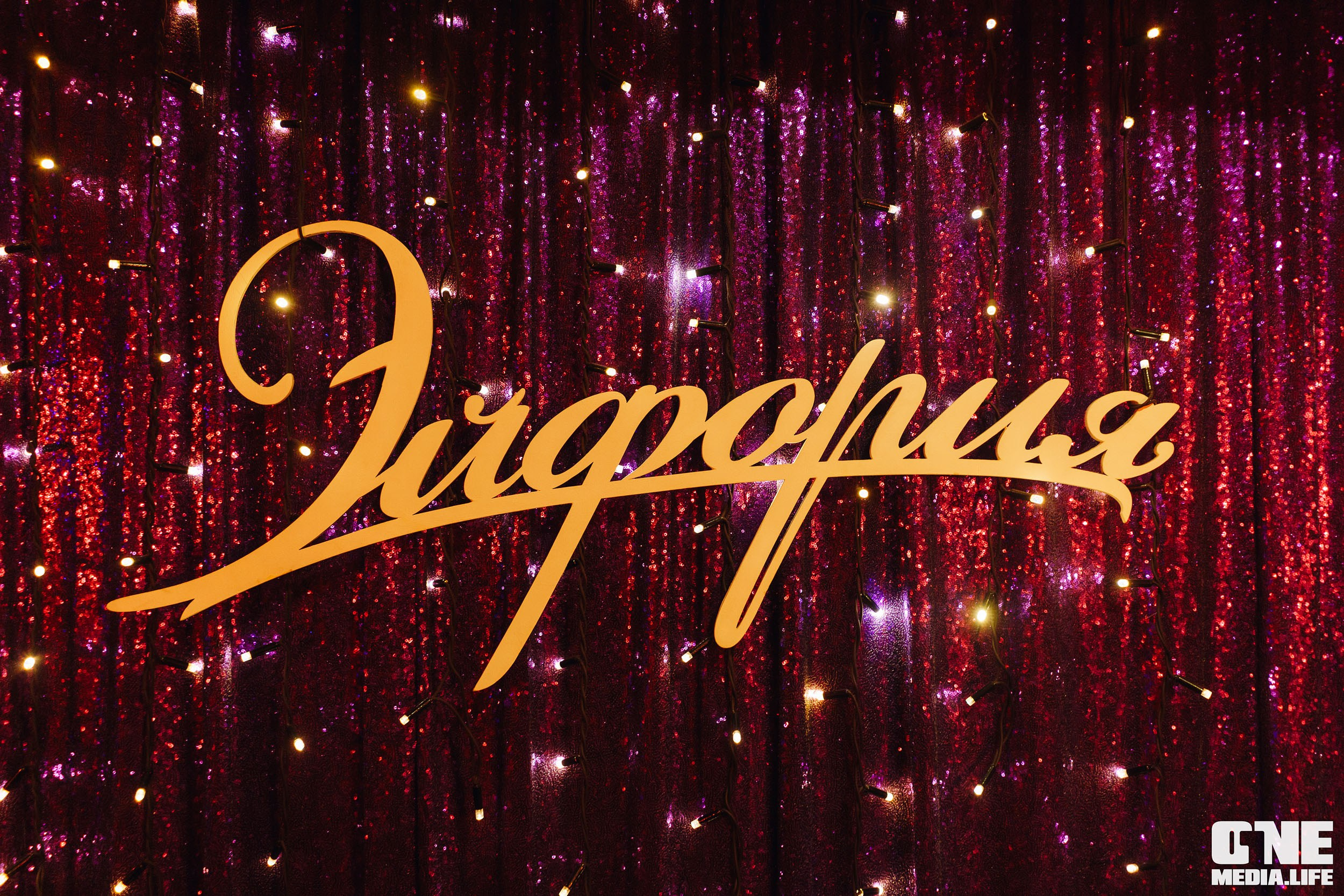 Фоторепортаж из караоке-клуба Эйфория. One Media Life: фоторепортажи, фотоотчеты с мероприятий и заведений