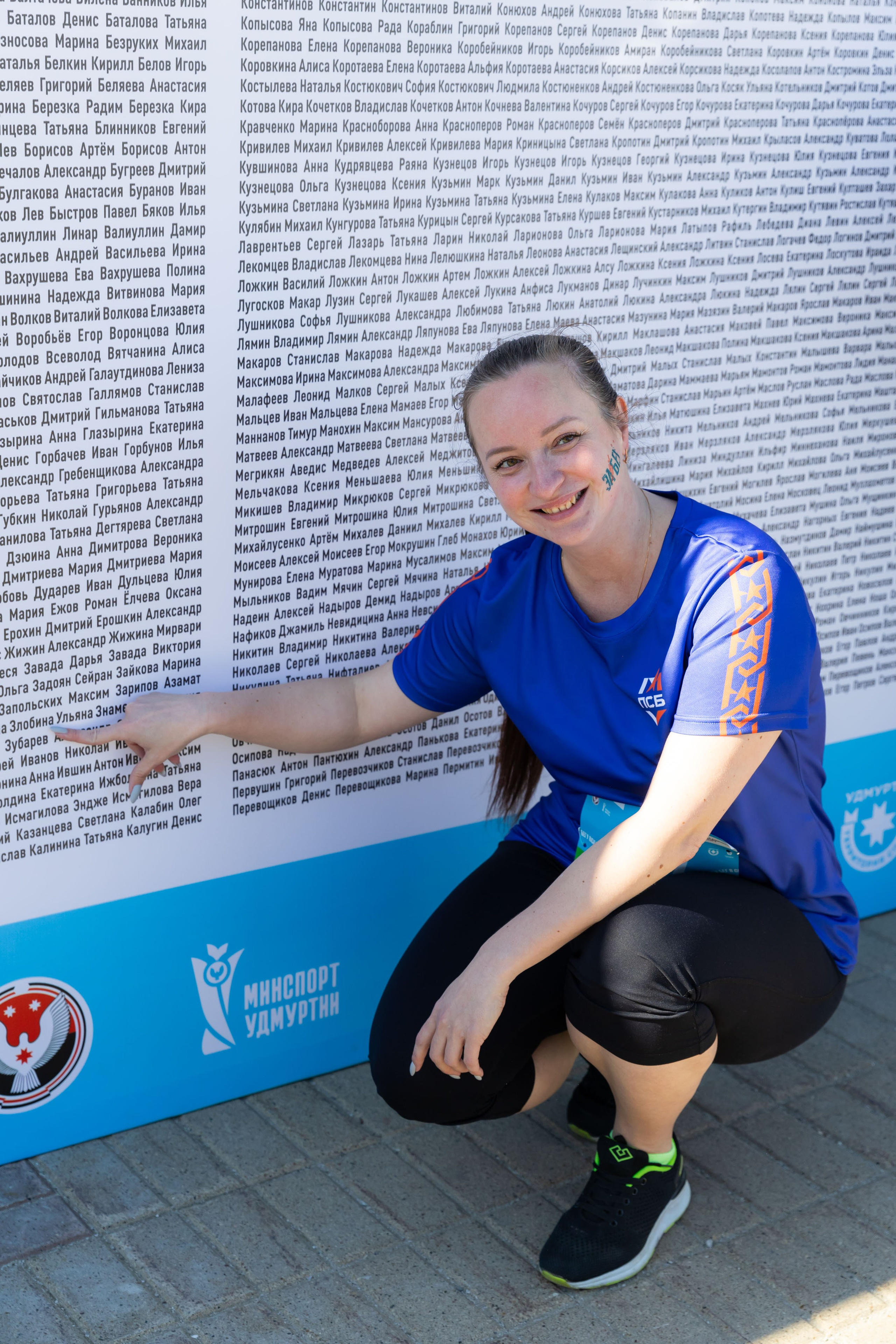 24.05.2025 Забег РФ. ФОТОГРАФ ВИНОГРАДОВА ДАРЬЯ