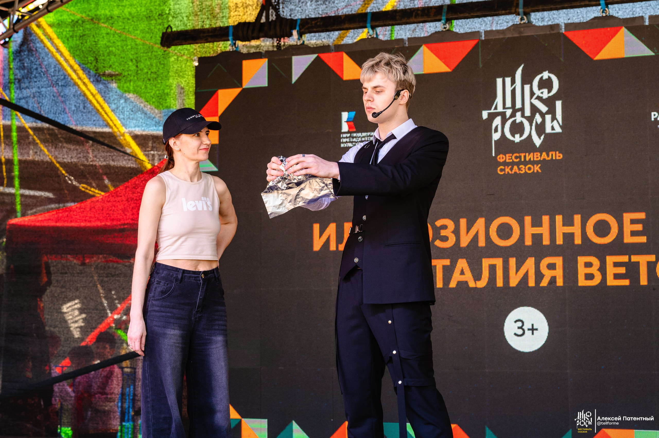 Фестиваль сказок Дикоросы. Екатеринбург. Май 2024. Репортажный и концертный фотограф Алексей Патентный в Екатеринбурге