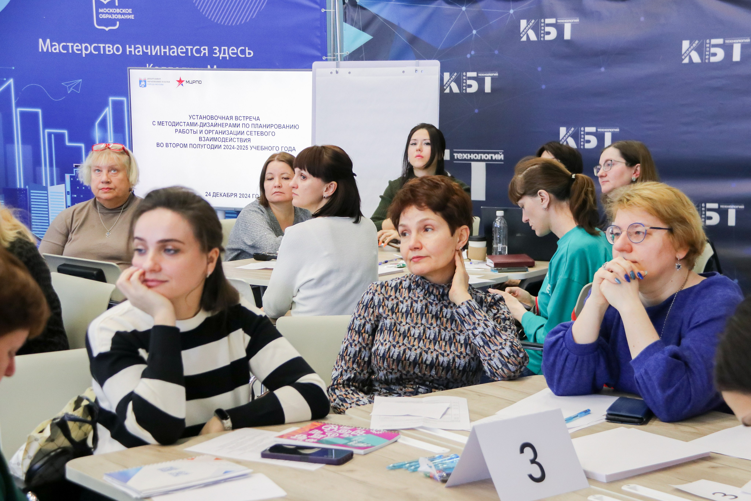 Установочная встреча методистов-дизайнеров. Фотограф и видеограф в Москве Анна Матюхина