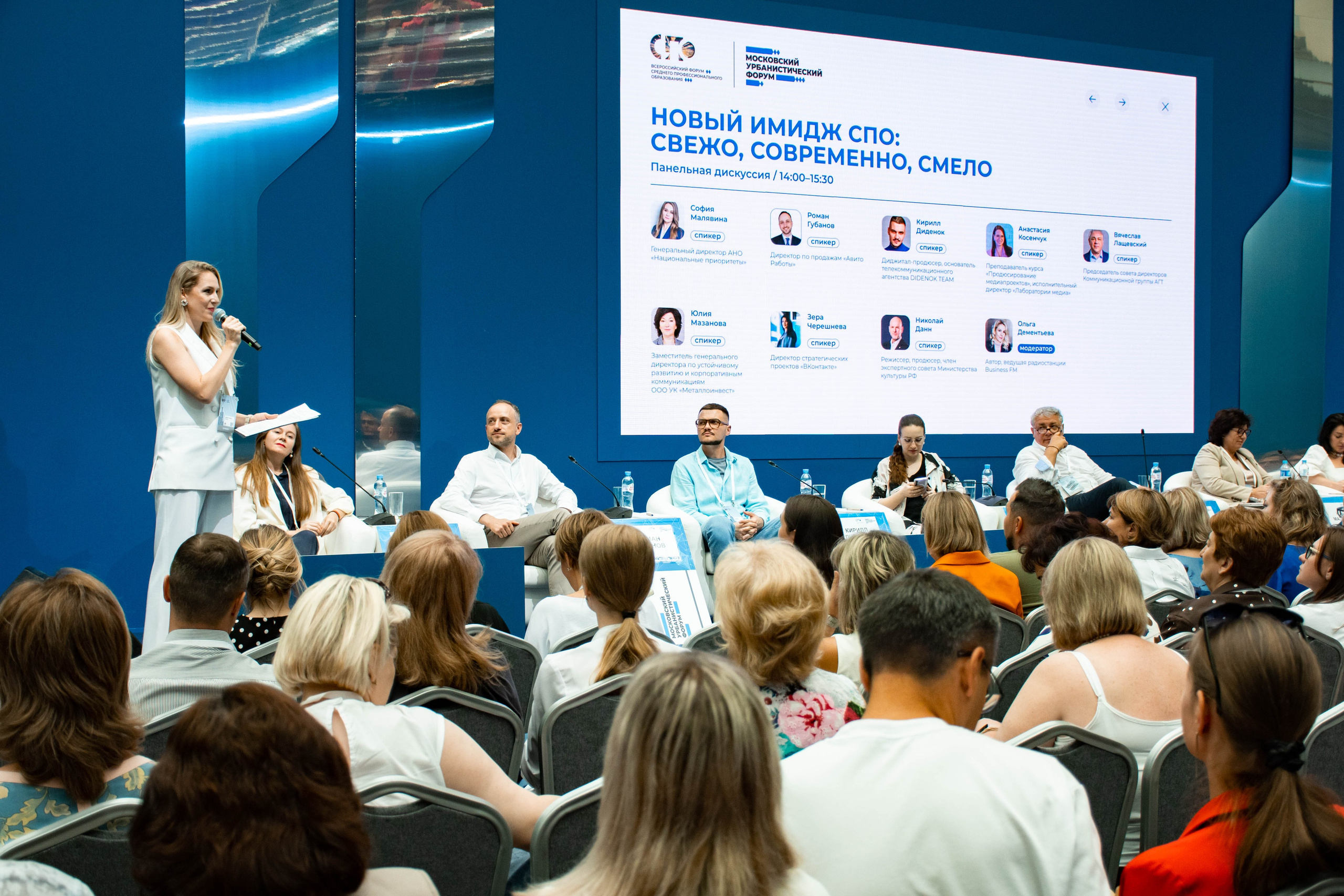 Московский урбанистический форум 2023. Фотограф и видеограф в Москве Анна Матюхина