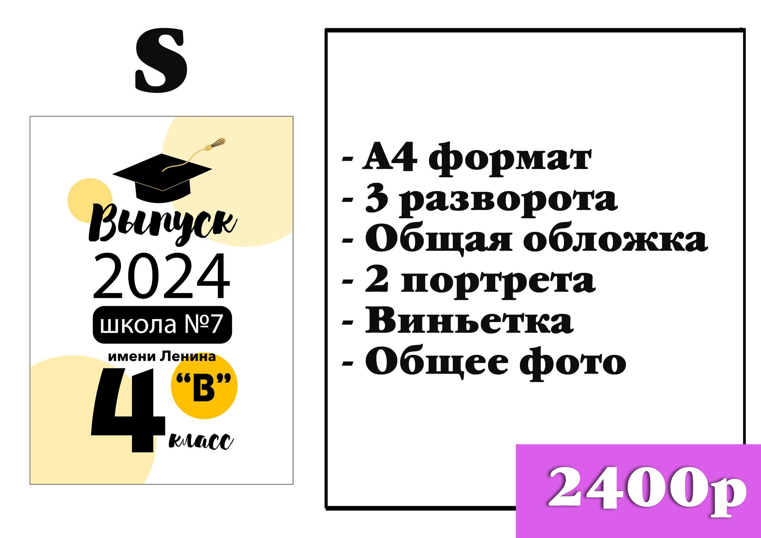 Прайс. Фотограф Петров Александр Свадьбы, Съемка в студии, Выпускные альбомы г. Балашов