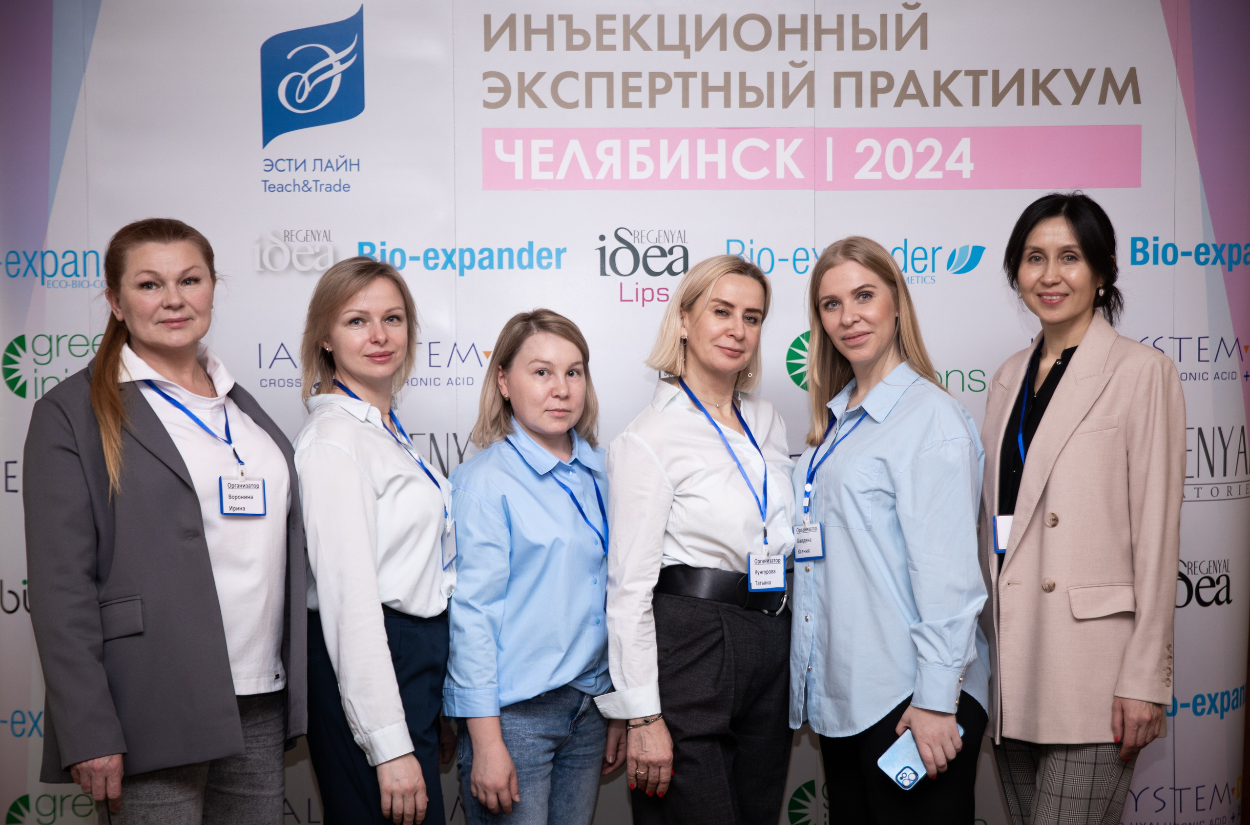 Конференция: «ИНЪЕКЦИОННЫЙ ЭКСПЕРТНЫЙ ПРАКТИКУМ». Репортажный и свадебный фотограф в Челябинске Елисеев Павел