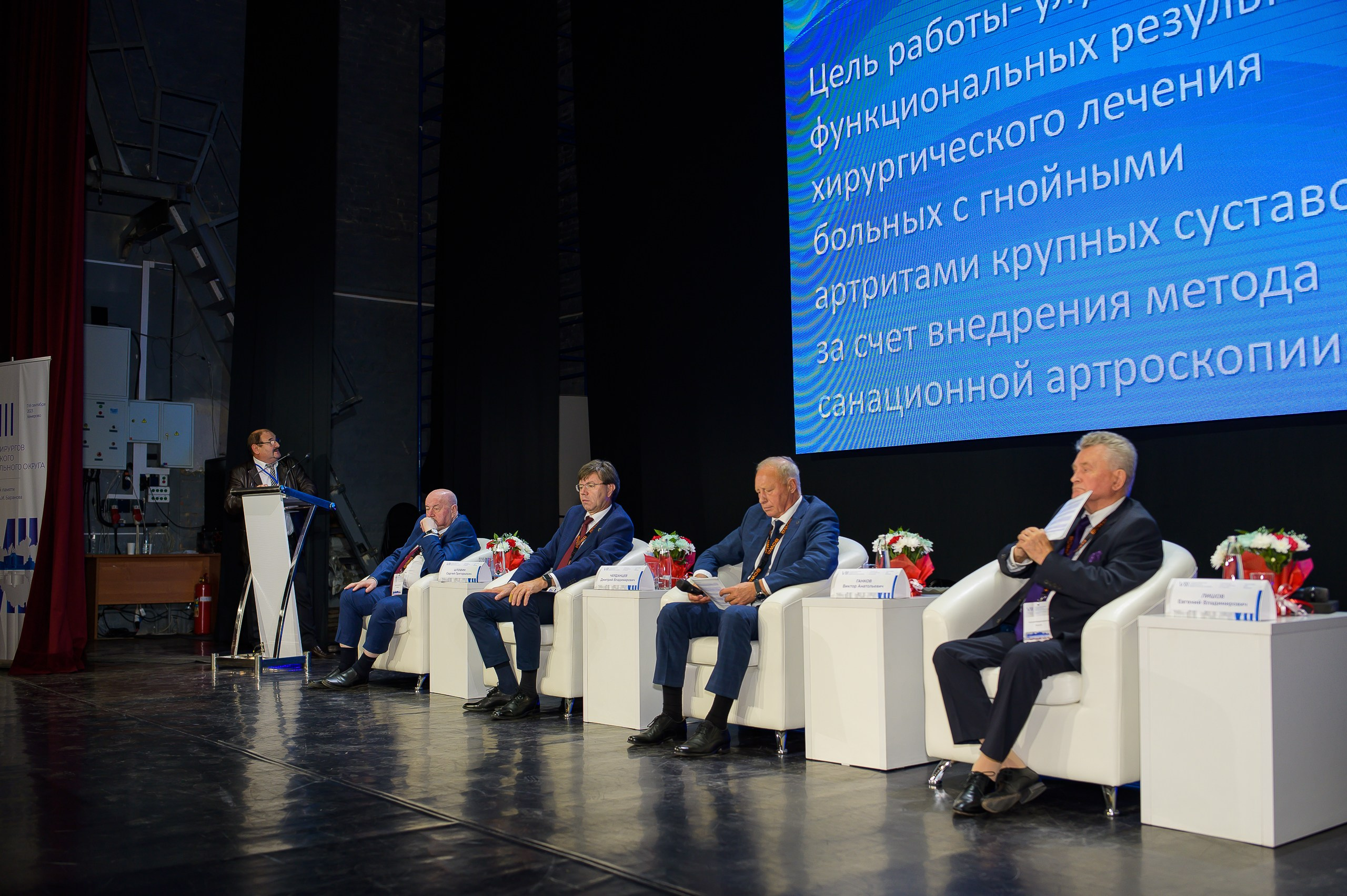 VIII Съезд хирургов Сибирского Федерального округа. Фотограф в Кемерово Владислав Шульц