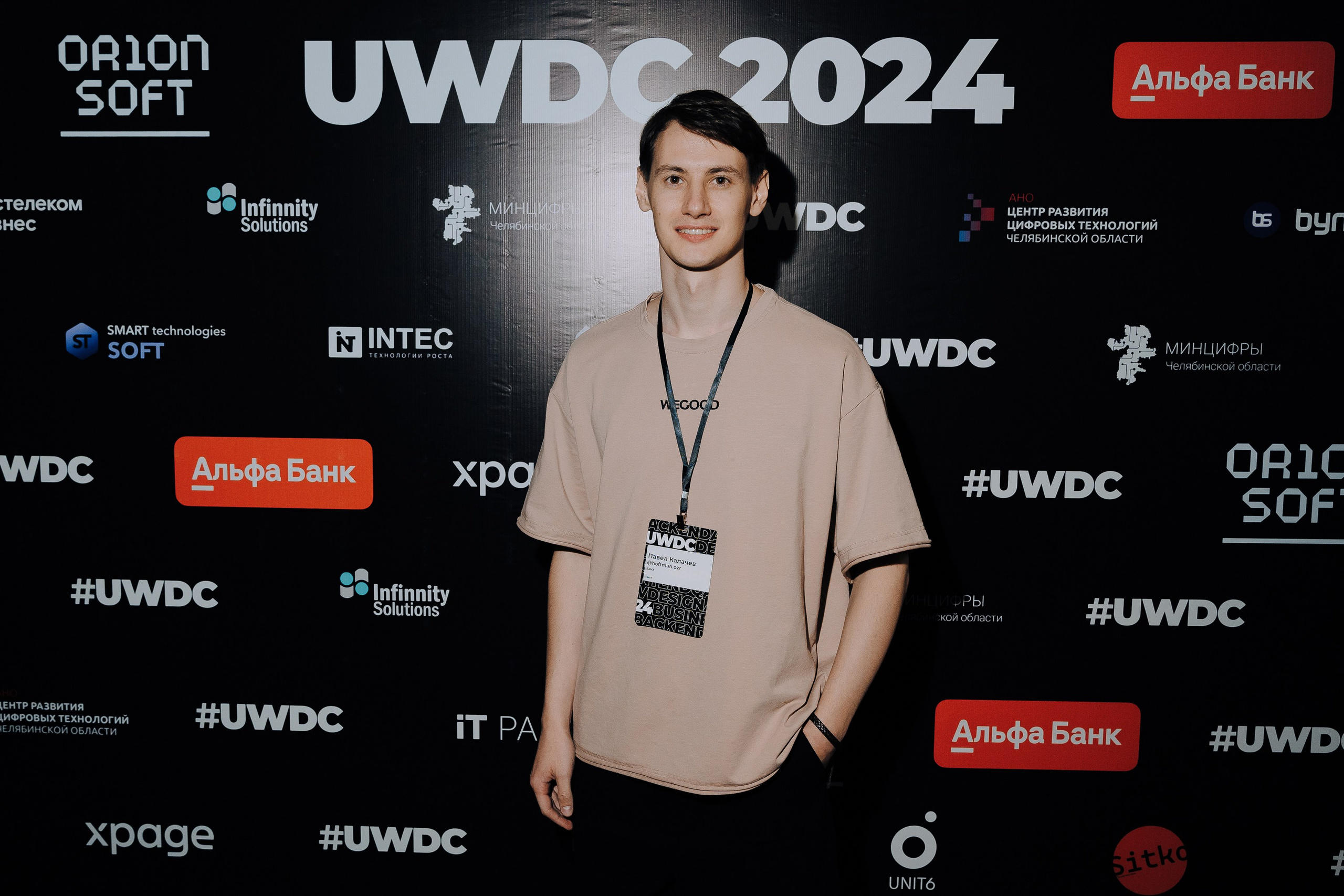 UWDC 2024. Репортажный фотограф Зуев Роман г. Челябинск