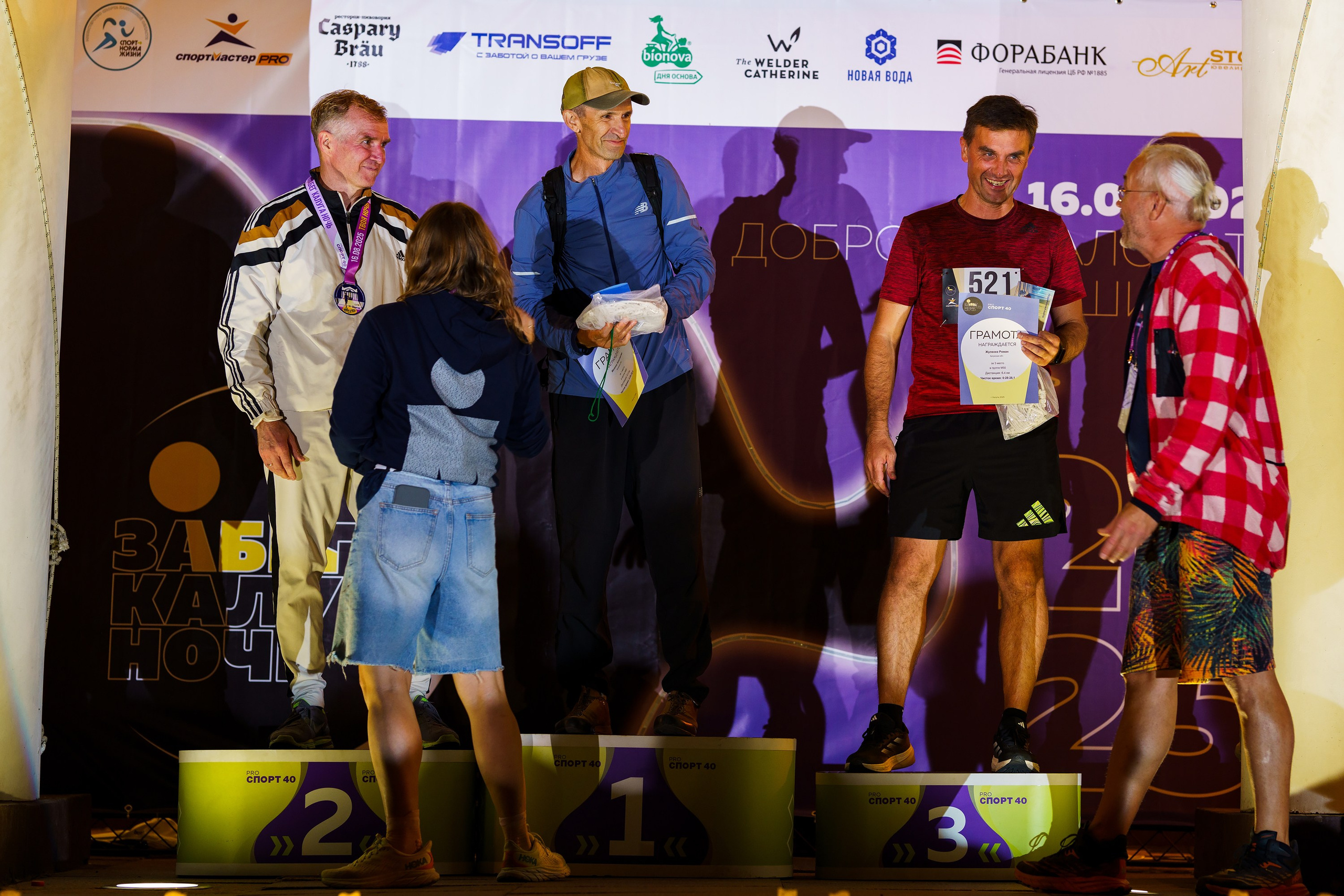 Фотографии Забег «Калуга ночь» 2025. Фотограф спортивные события, недвижимость, турбизнес