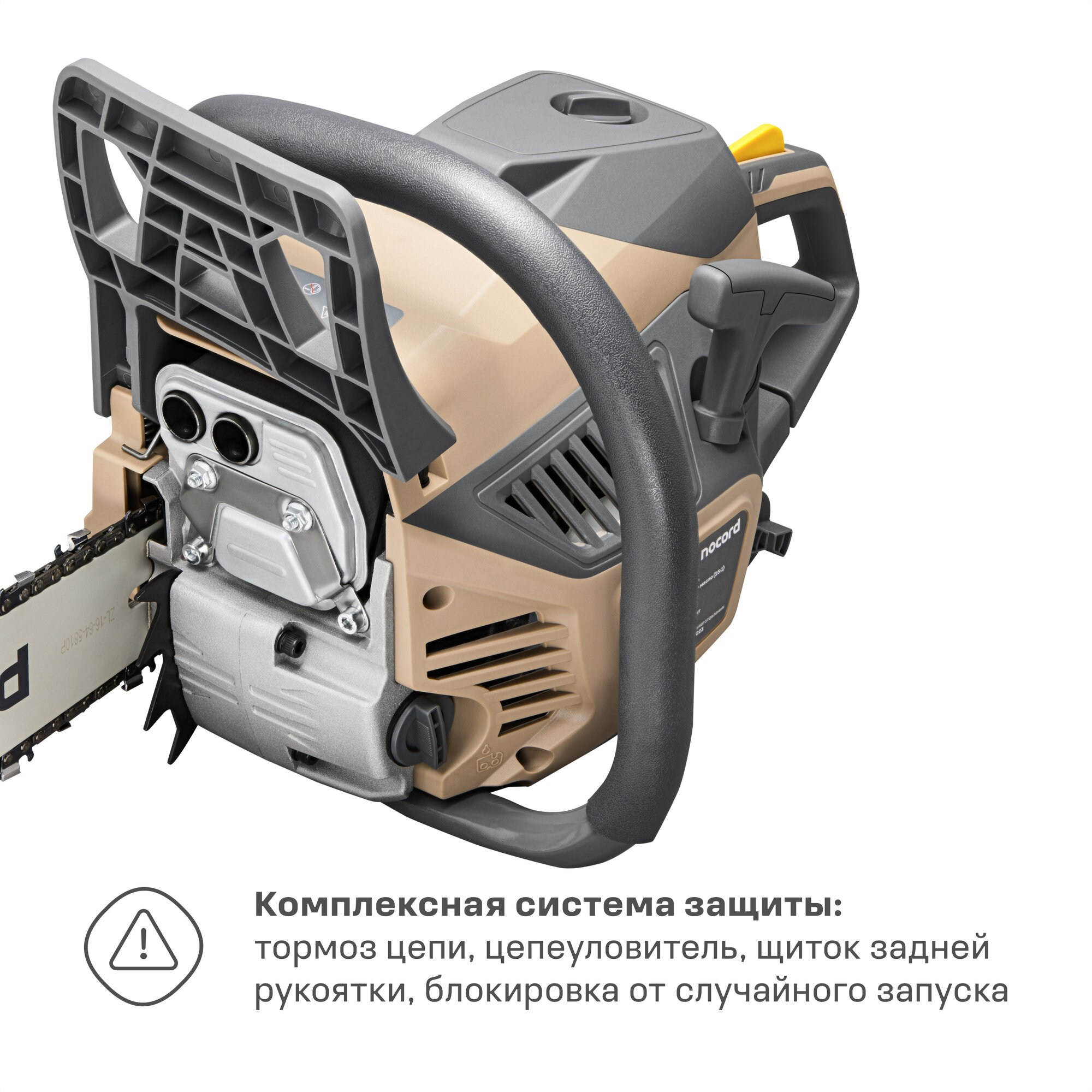 Цепная пила Nocord. Олег Дмитриев