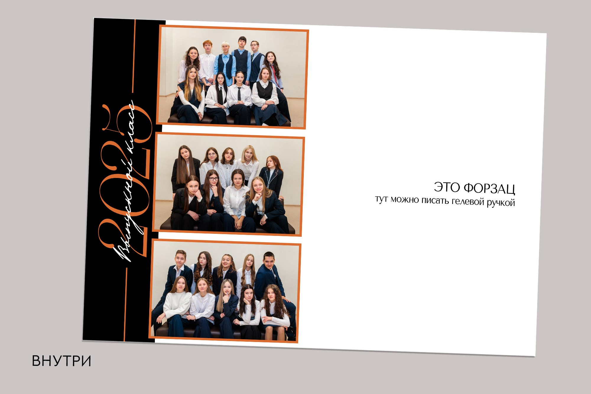 Выпускной альбом для старших классов. Заказать фотокнигу на выпускной в Новосибирске от Bestyalbum