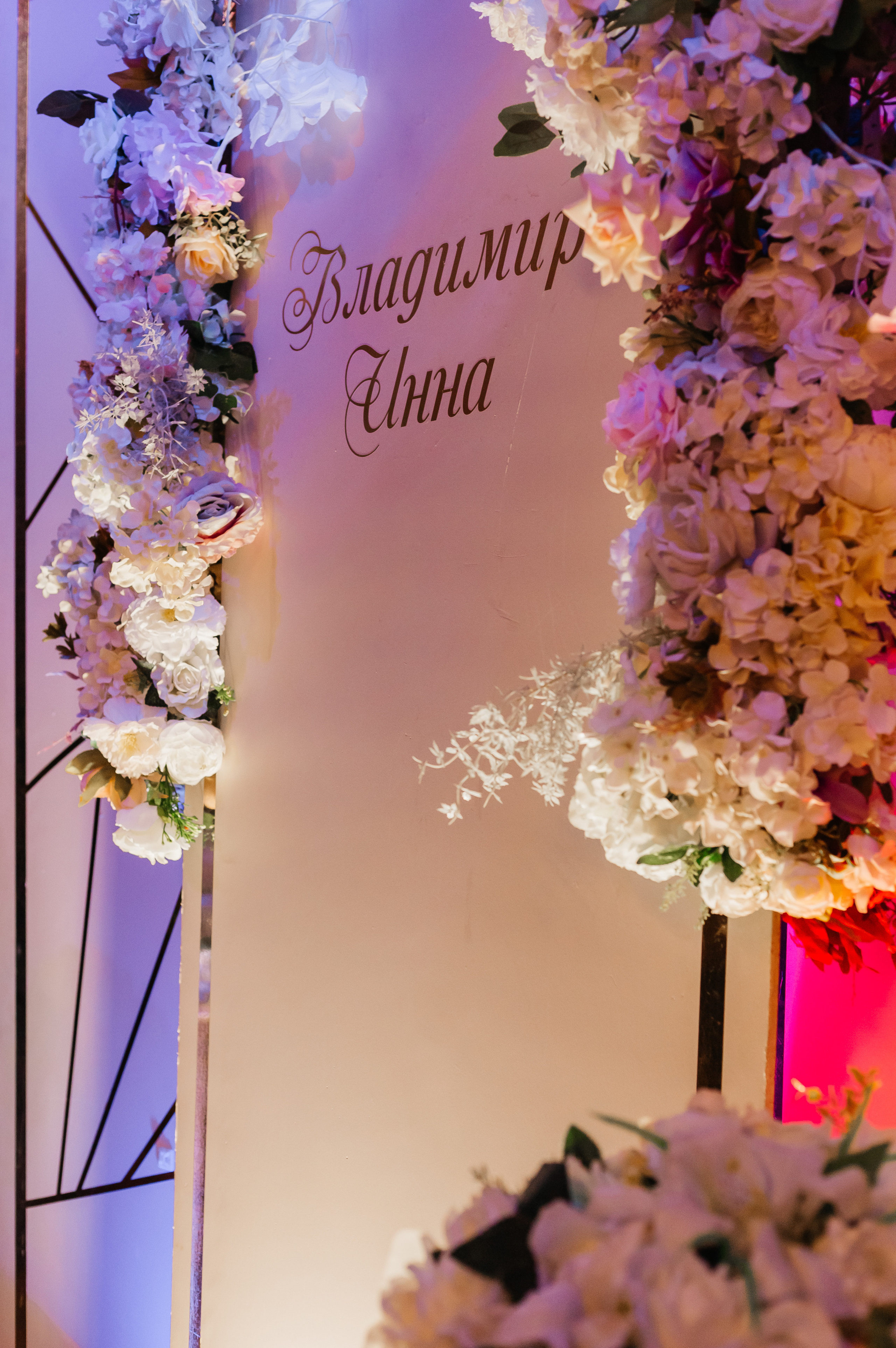 Владимир и Инна. Фотограф Мария Новоселова. Сургут