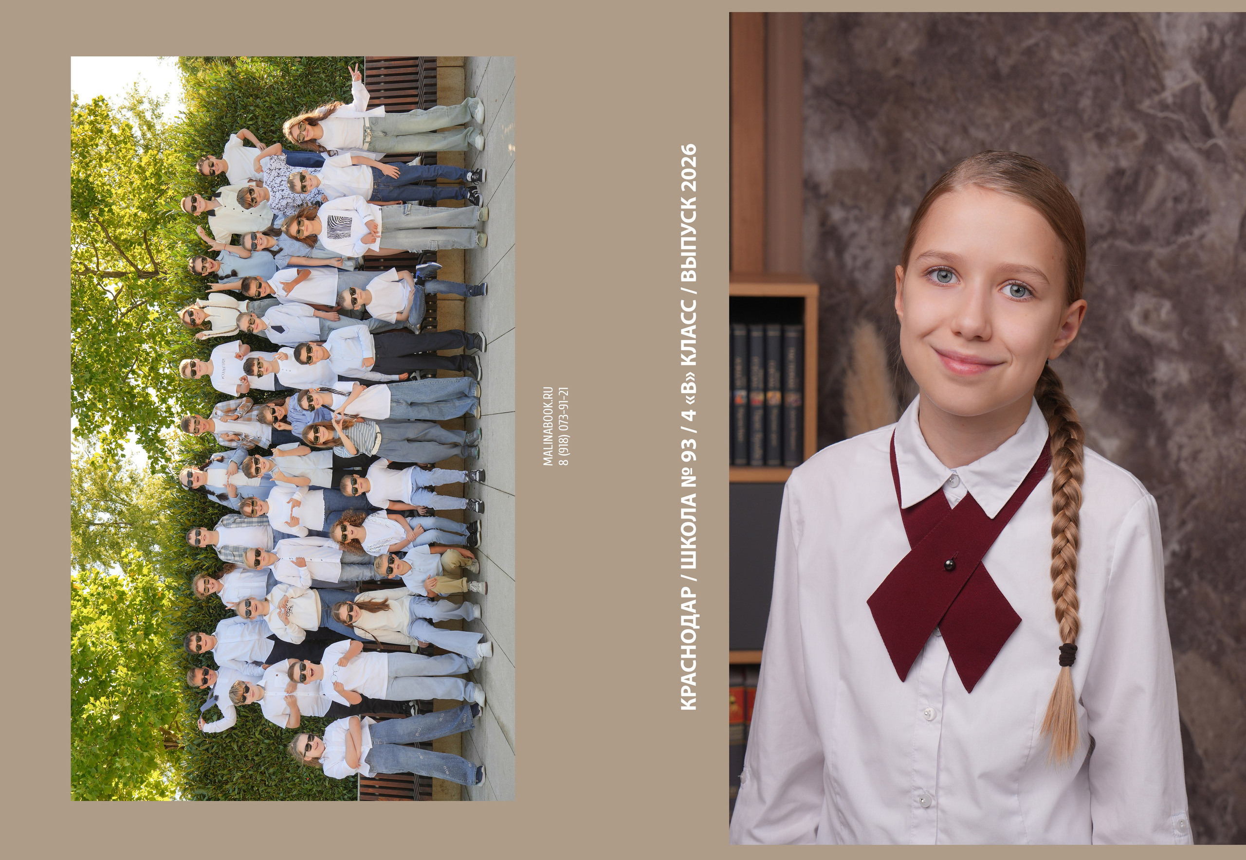 ШКОЛА 93 4 В. Красивый выпускной альбом в Краснодаре