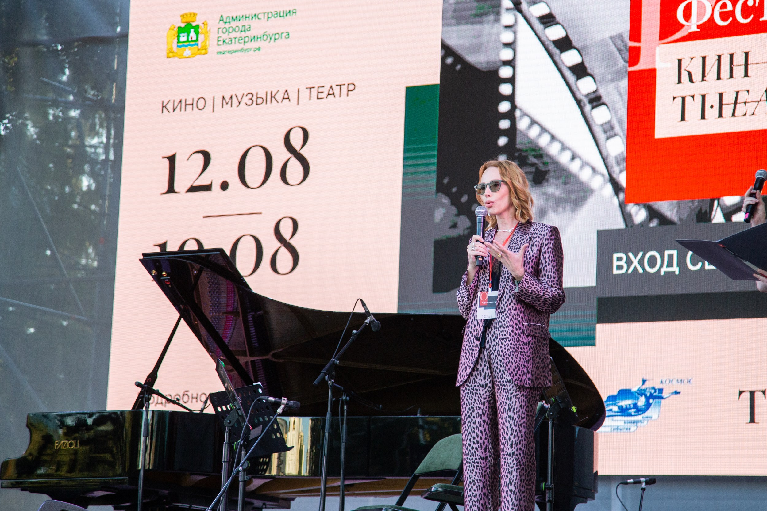 Венский фестиваль. Главная