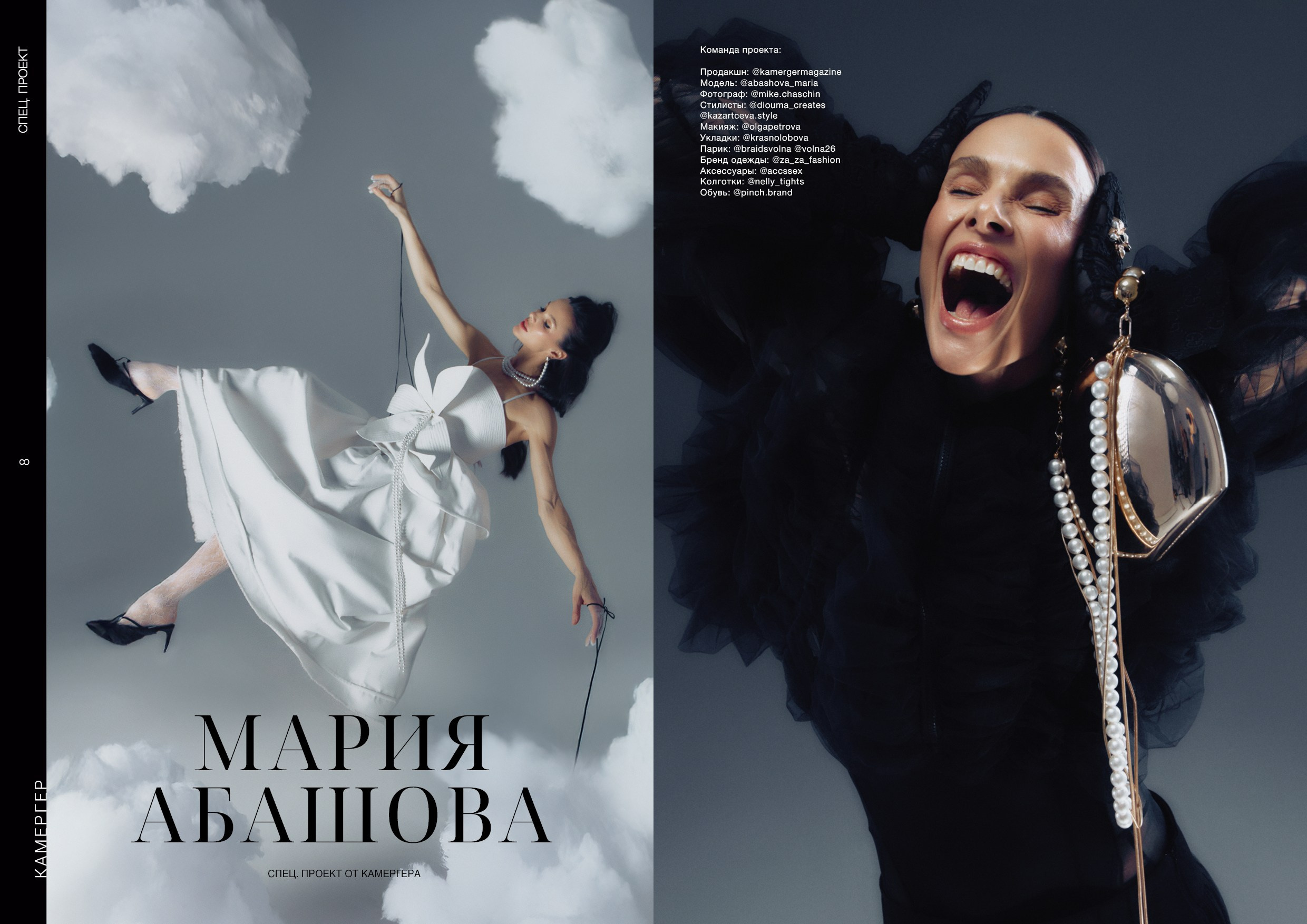 Kamerger № 14 2025. Журнал Камергер