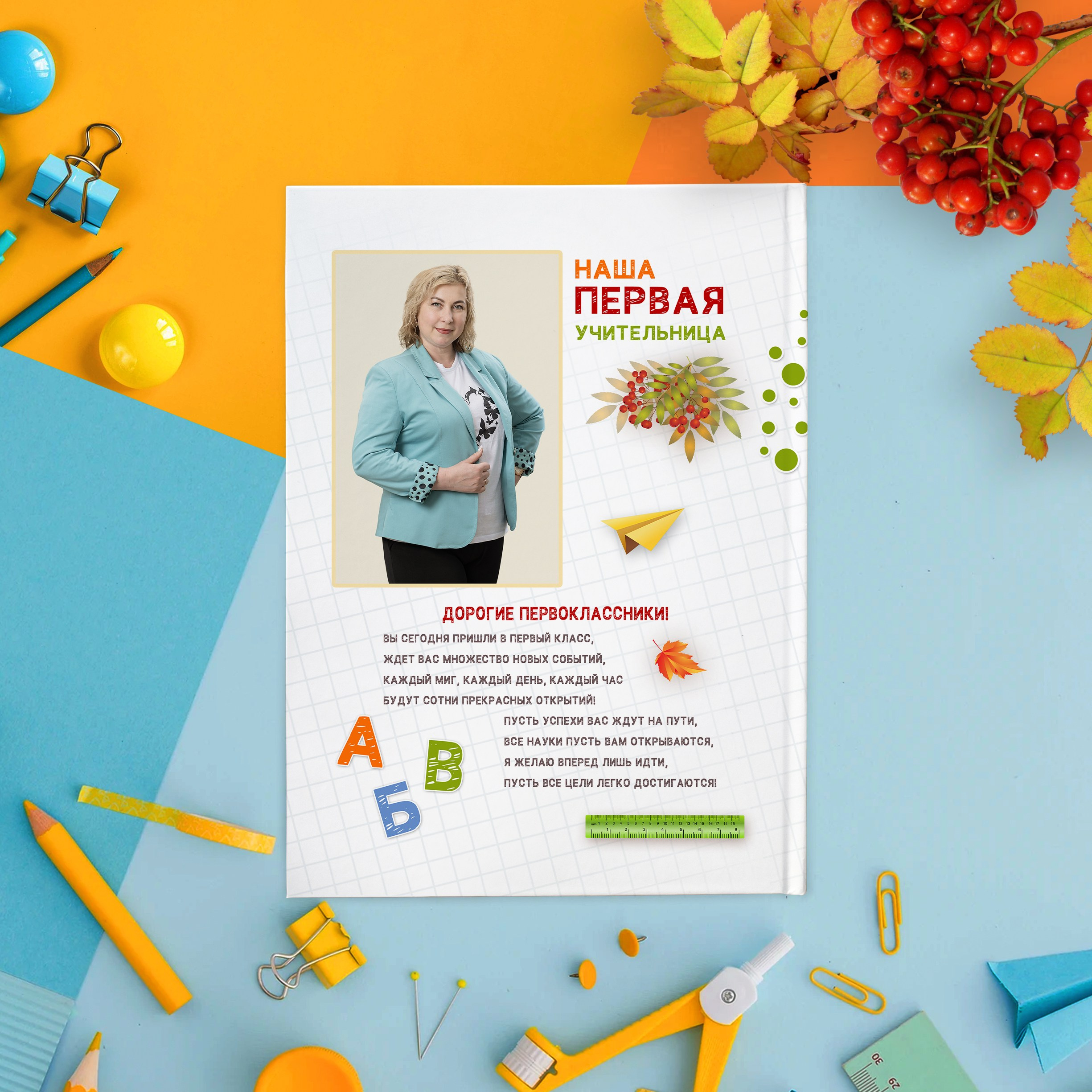 Дизайн «Рябинка». Выпускные альбомы и виньетки Караганда, Темиртау