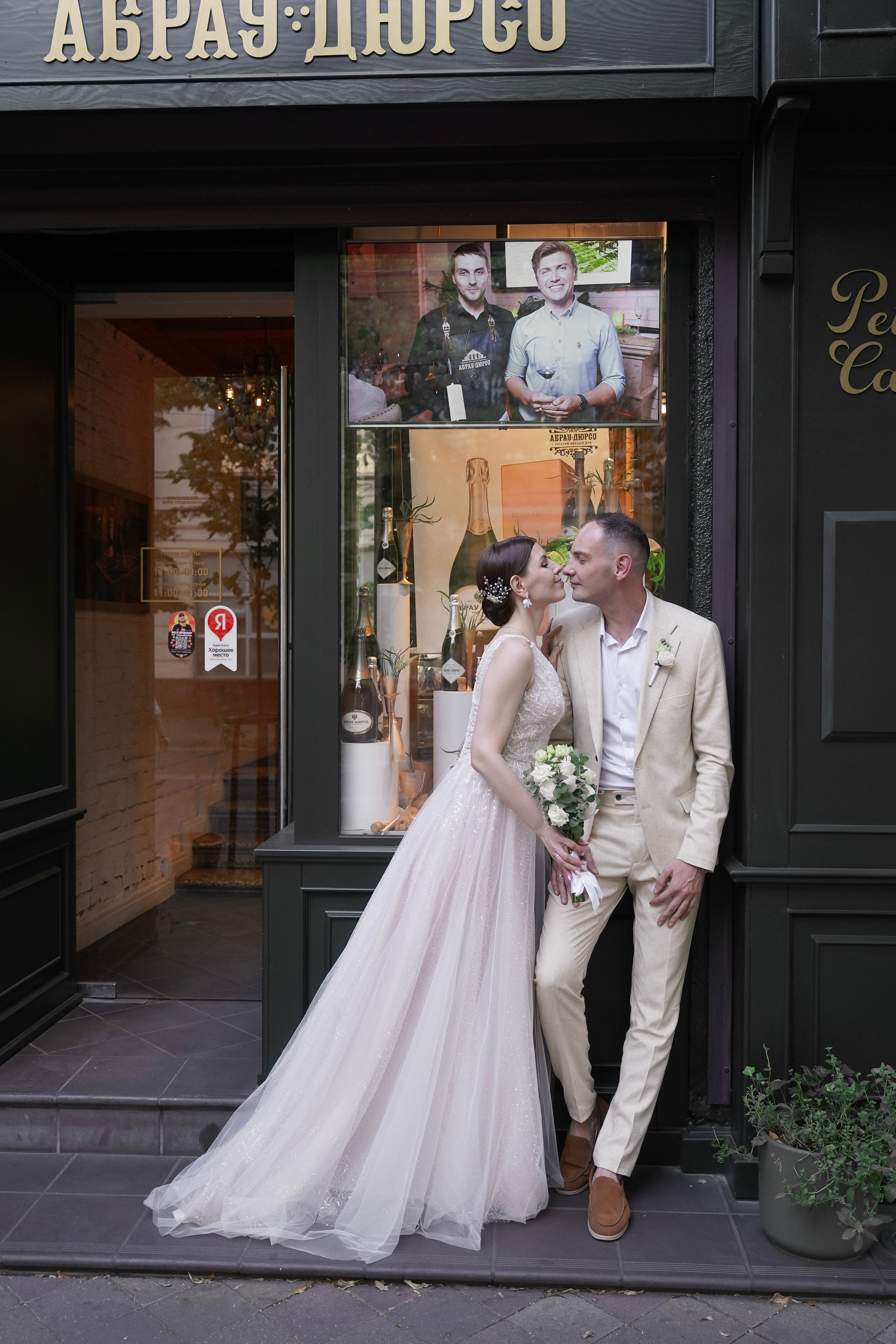 Свадьба Надежды и Павла. Фотограф с психологическим образованием