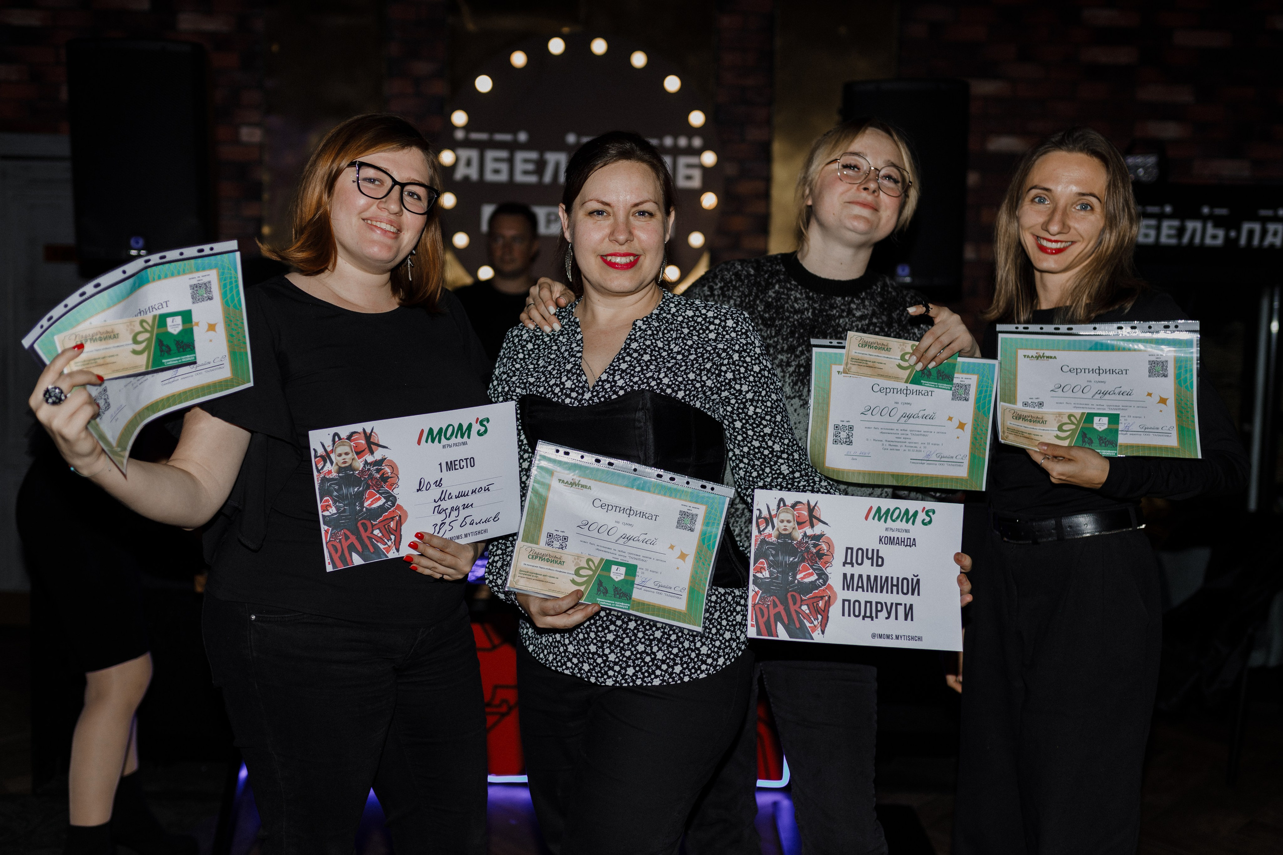 Квиз I MOM'S. Свадебный фотограф. Москва и Московская Область