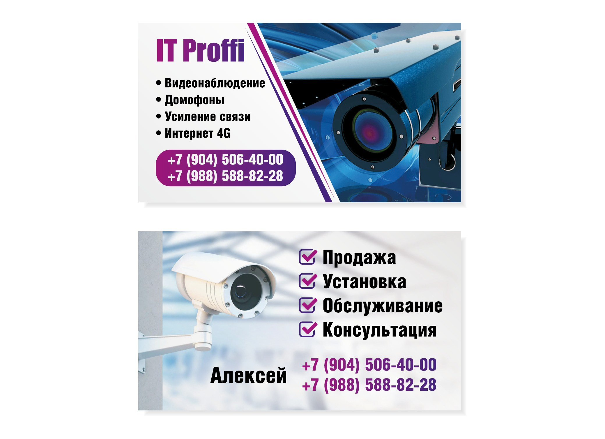 Дизайн и печать визиток