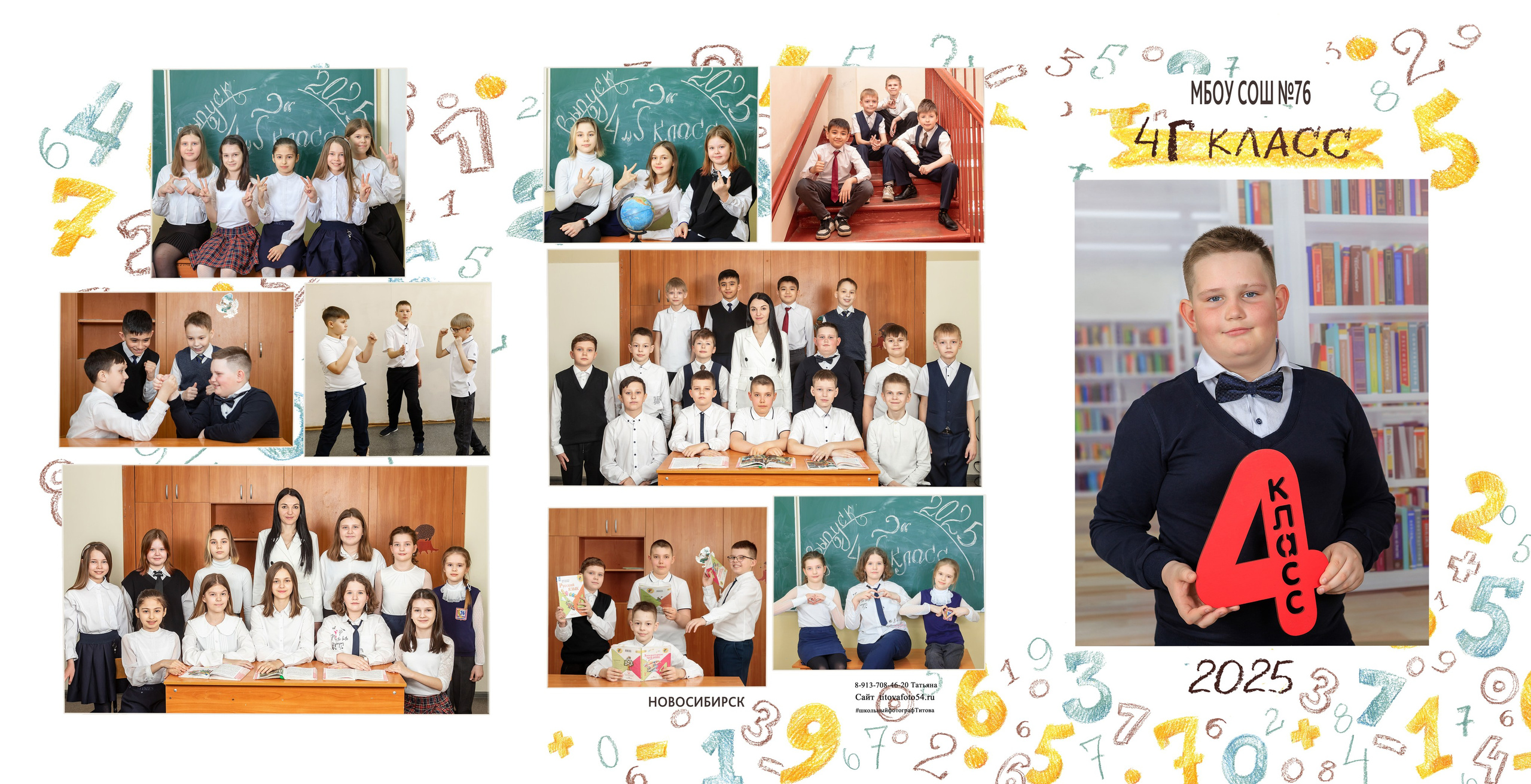 Трюмо-трио «Цифры». Выпускные альбомы — заказать альбом на выпускной в Новосибирске