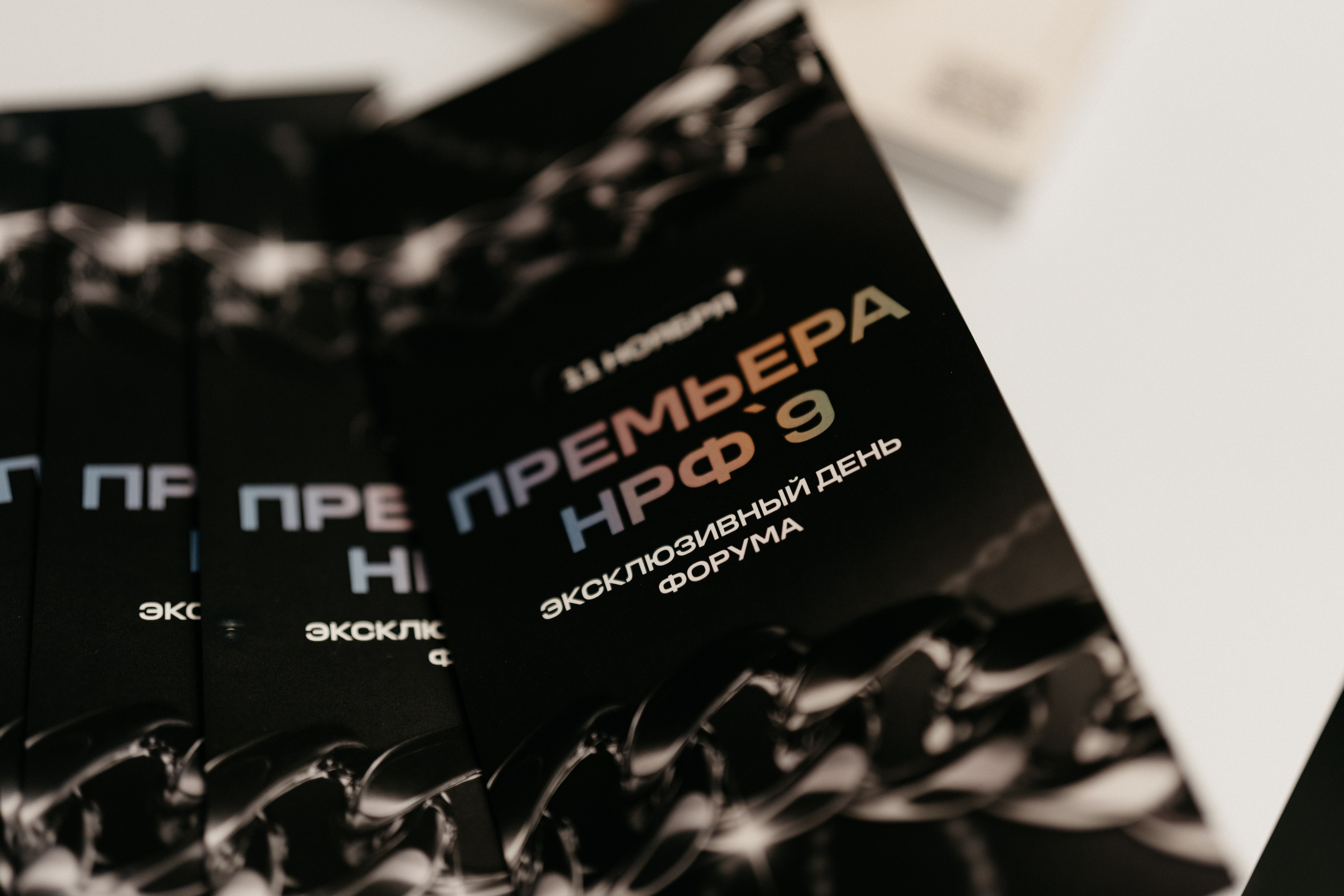 Национальный Рекламный Форум. Фотограф в Москве Дмитрий Рогов