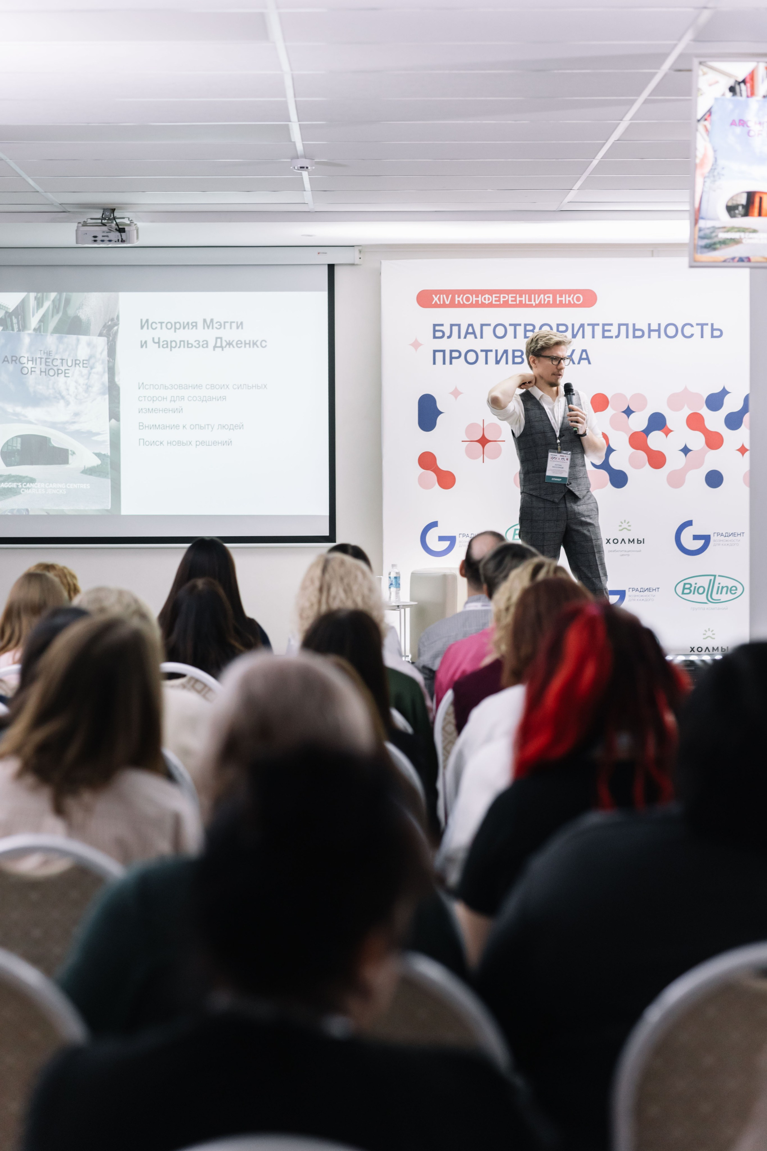 Конференция. Благотворительность против рака. Свадебный и семейный фотограф в Перми Лилия Гатауллина