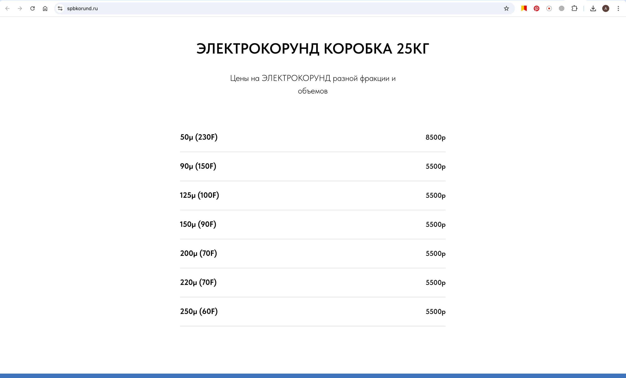 Сайт № 3 www.spbkorund.ru. Графический дизайнер с внедрением нейросетей