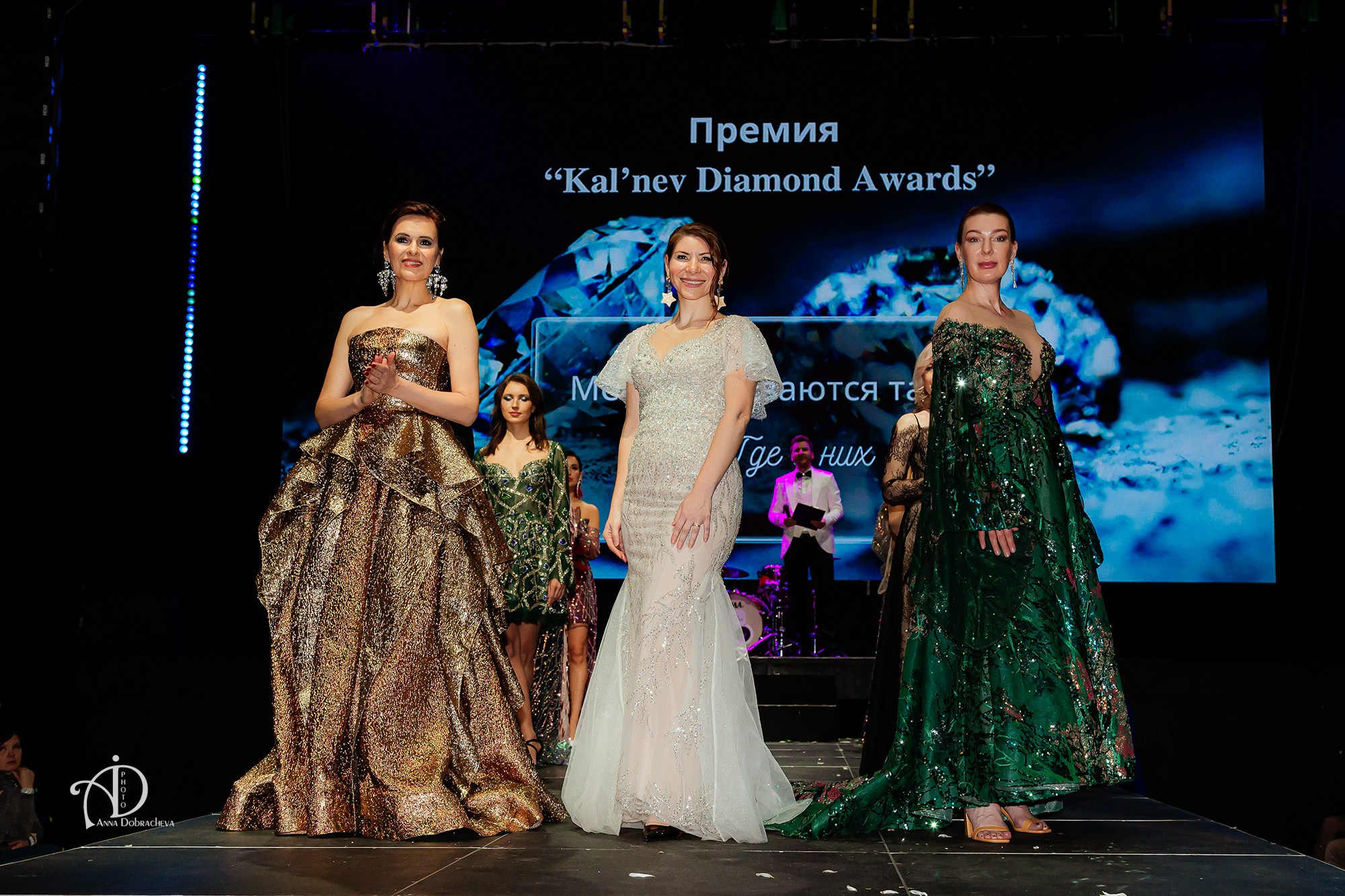 Премия Kal'nev Diamond Awards. Фотограф Анна Добрачёва