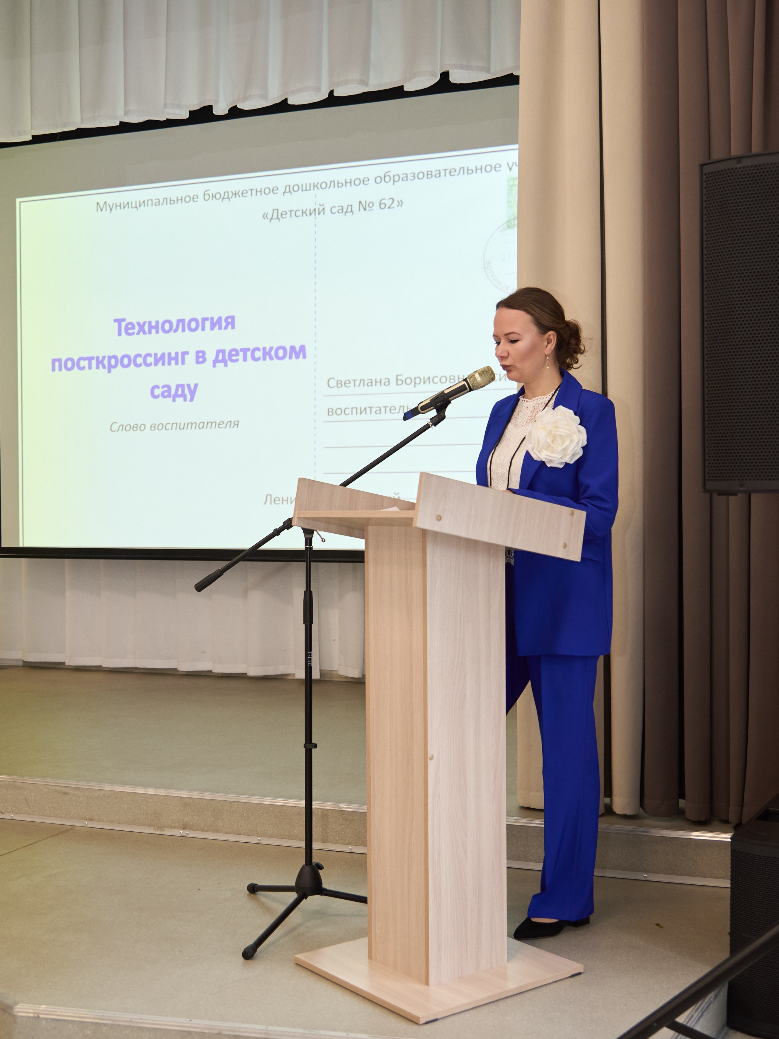 Воспитатель года 2025 в Ленинск-Кузнецком. [fXph] Фотограф Масликов Илья. Съёмка мероприятий в Ленинске-Кузнецком