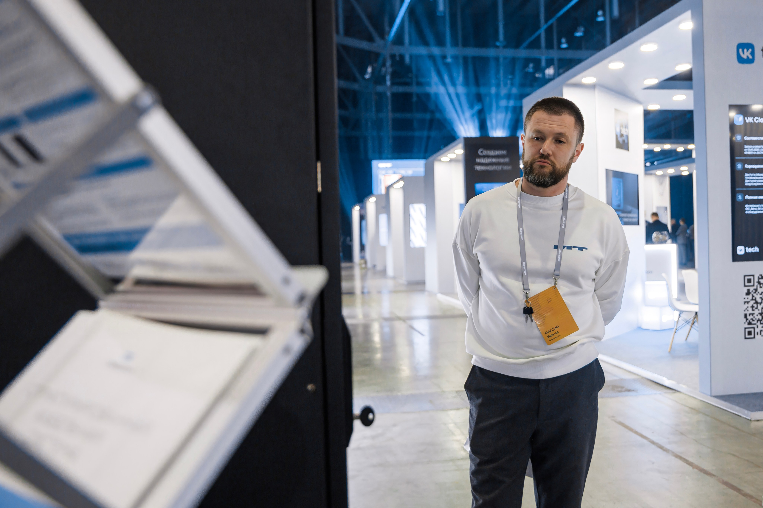 IT-Полигон 2025. Братилов Александр | Конференции. Выставки. Портреты